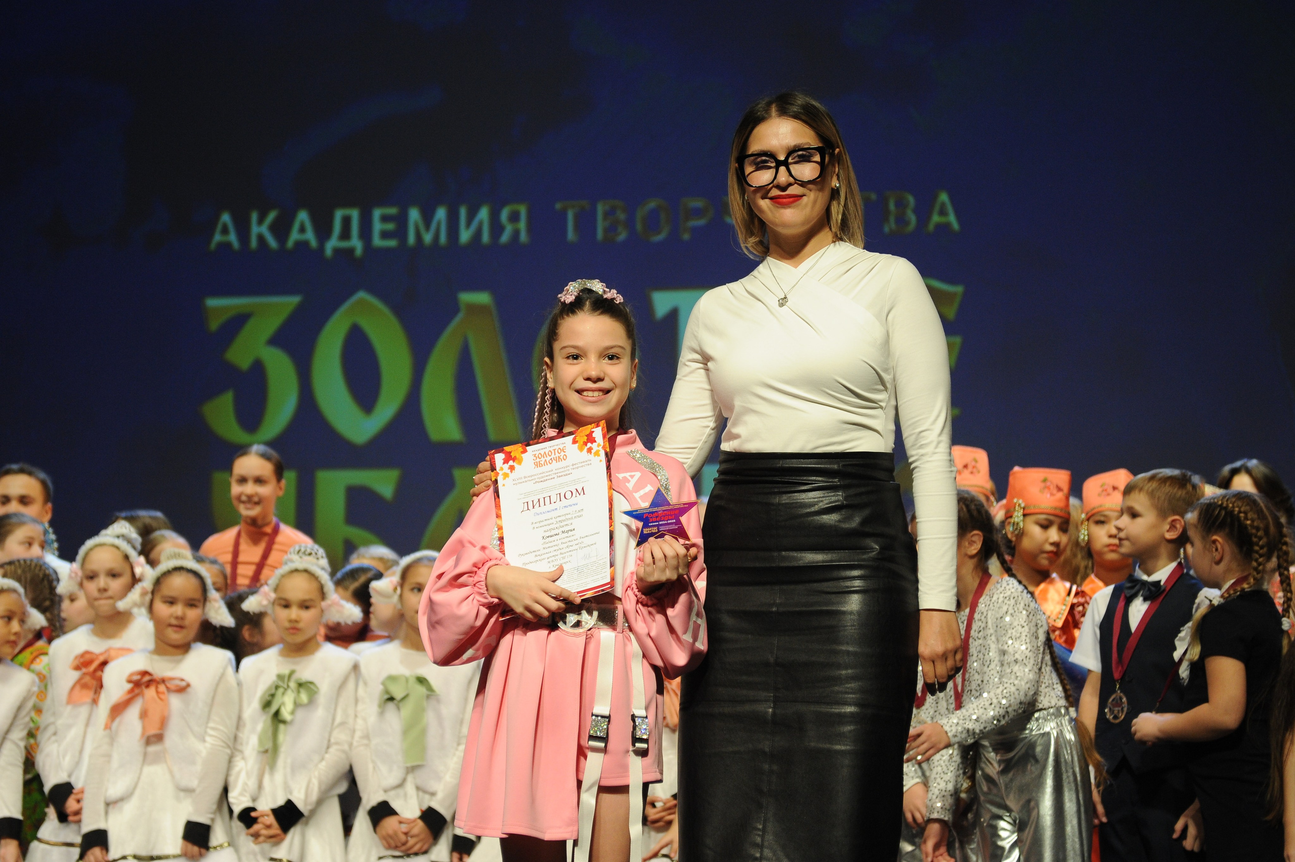 16 ноября, г. Красноярск. Золотое яблочко