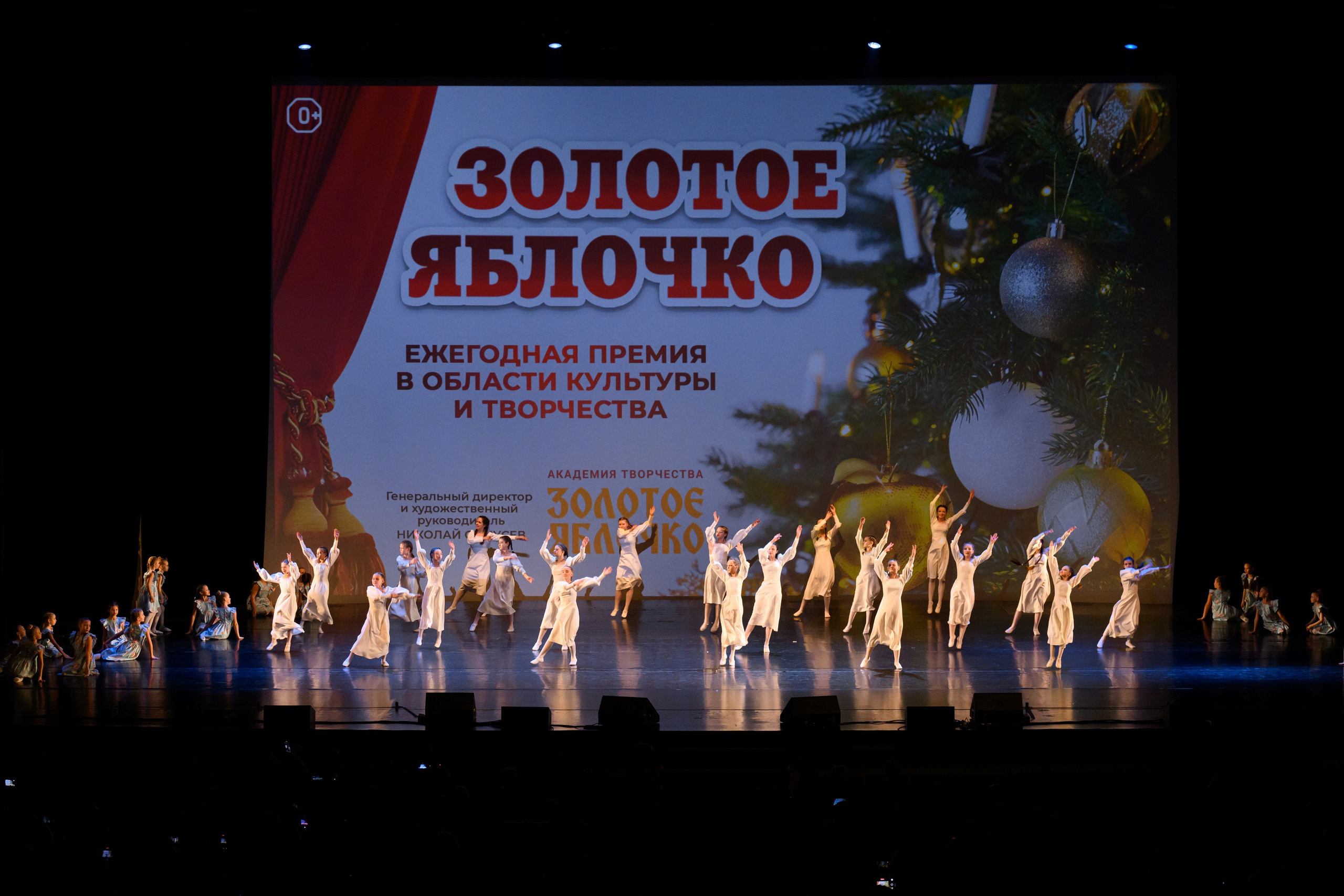 4 декабря, блок 2, награда, г. Санкт-Петербург. Золотое яблочко