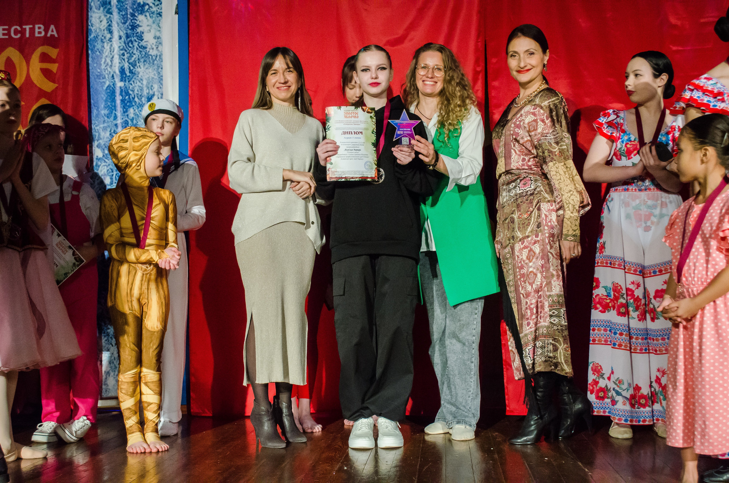 14 декабря, г. Омск. Золотое яблочко