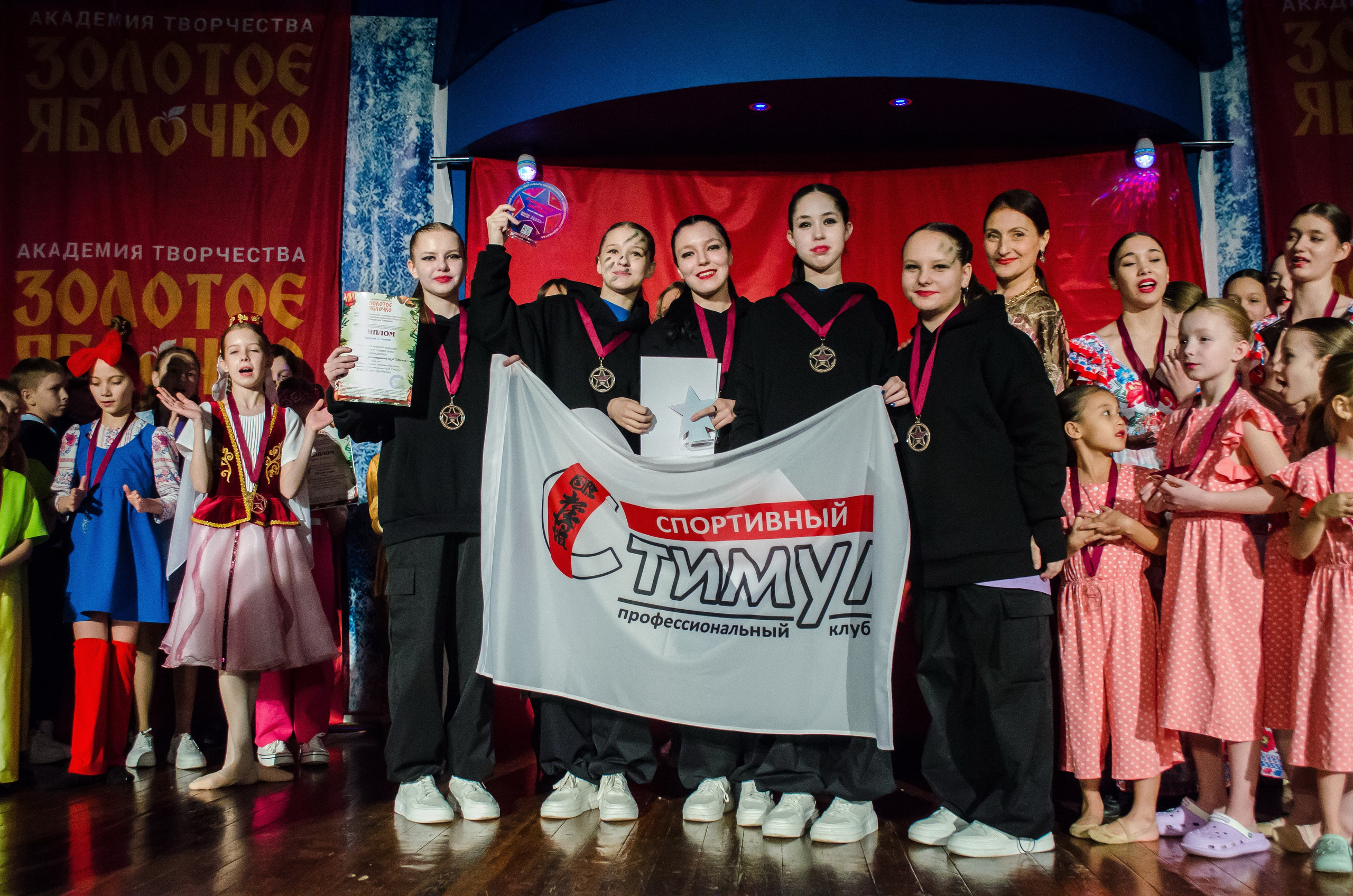 14 декабря, г. Омск. Золотое яблочко