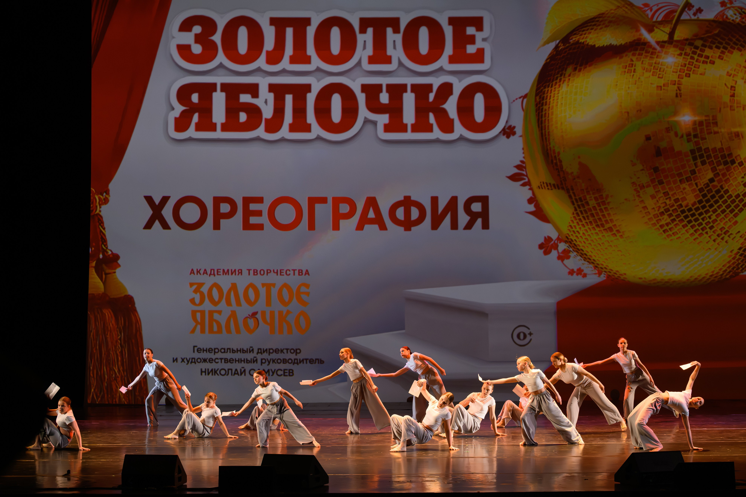 27 апреля, БКЗ Октябрьский, г. Санкт-Петербург. Золотое яблочко