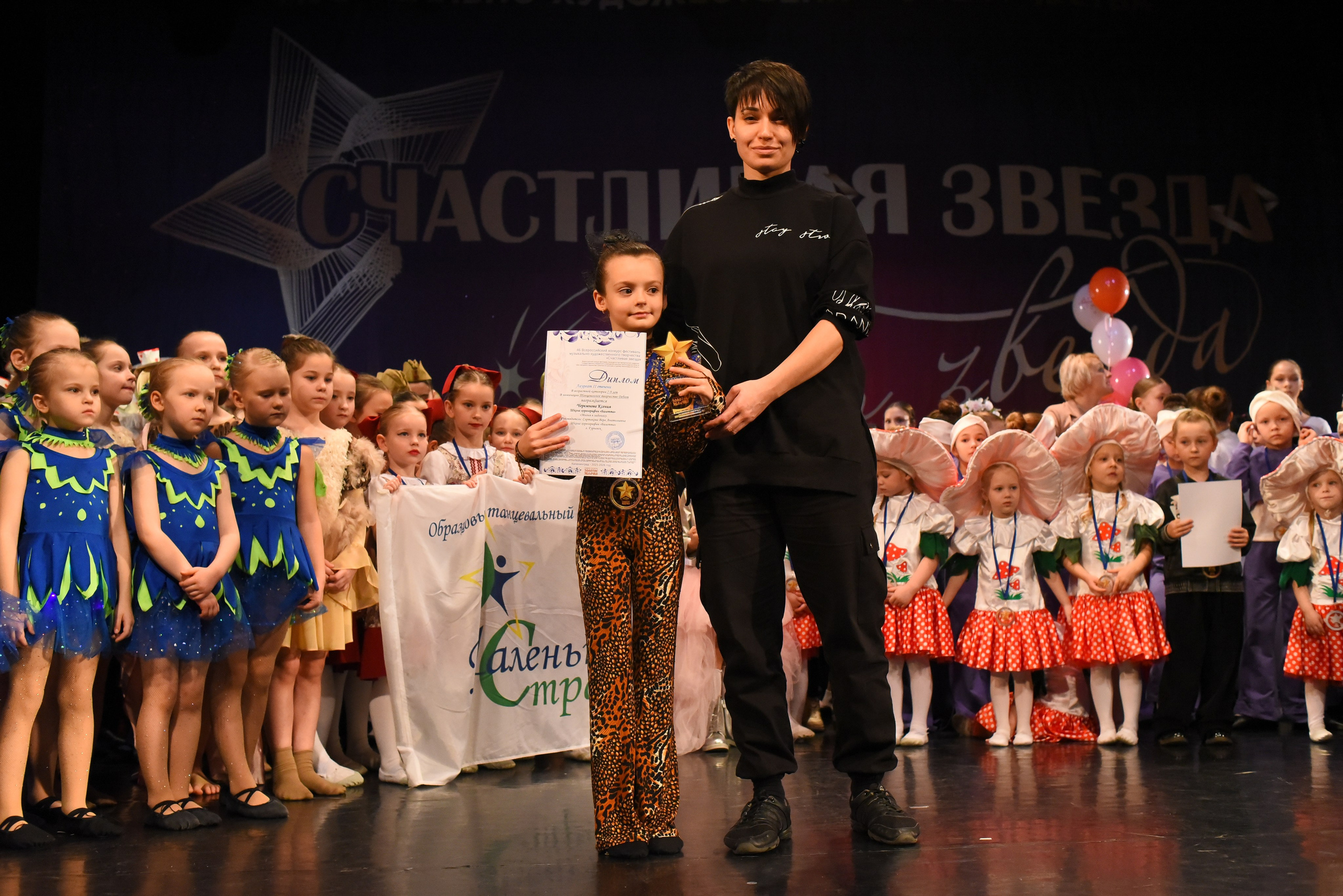 13 декабря, г. Калининград. Золотое яблочко