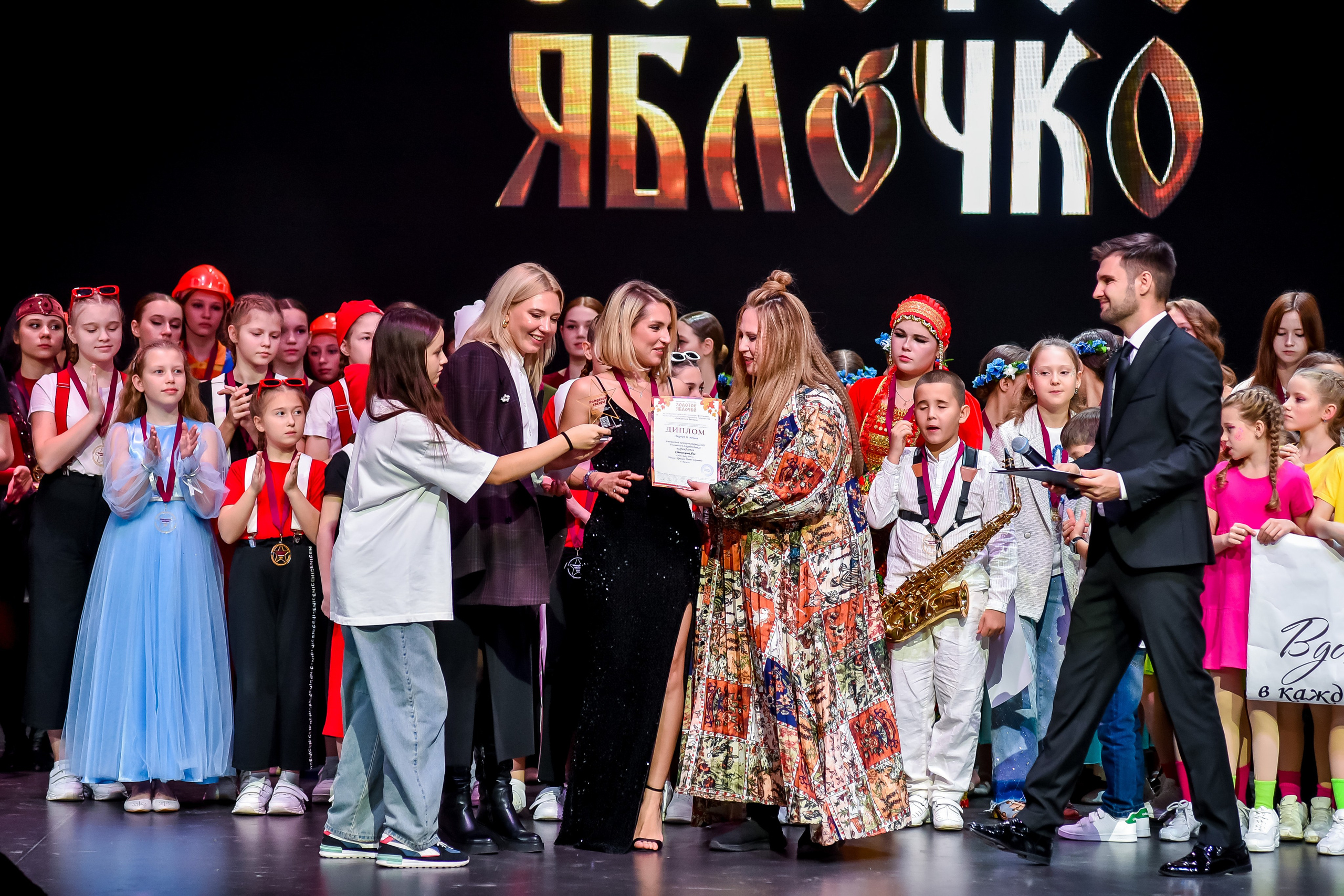 3 ноября, г. Казань. Золотое яблочко