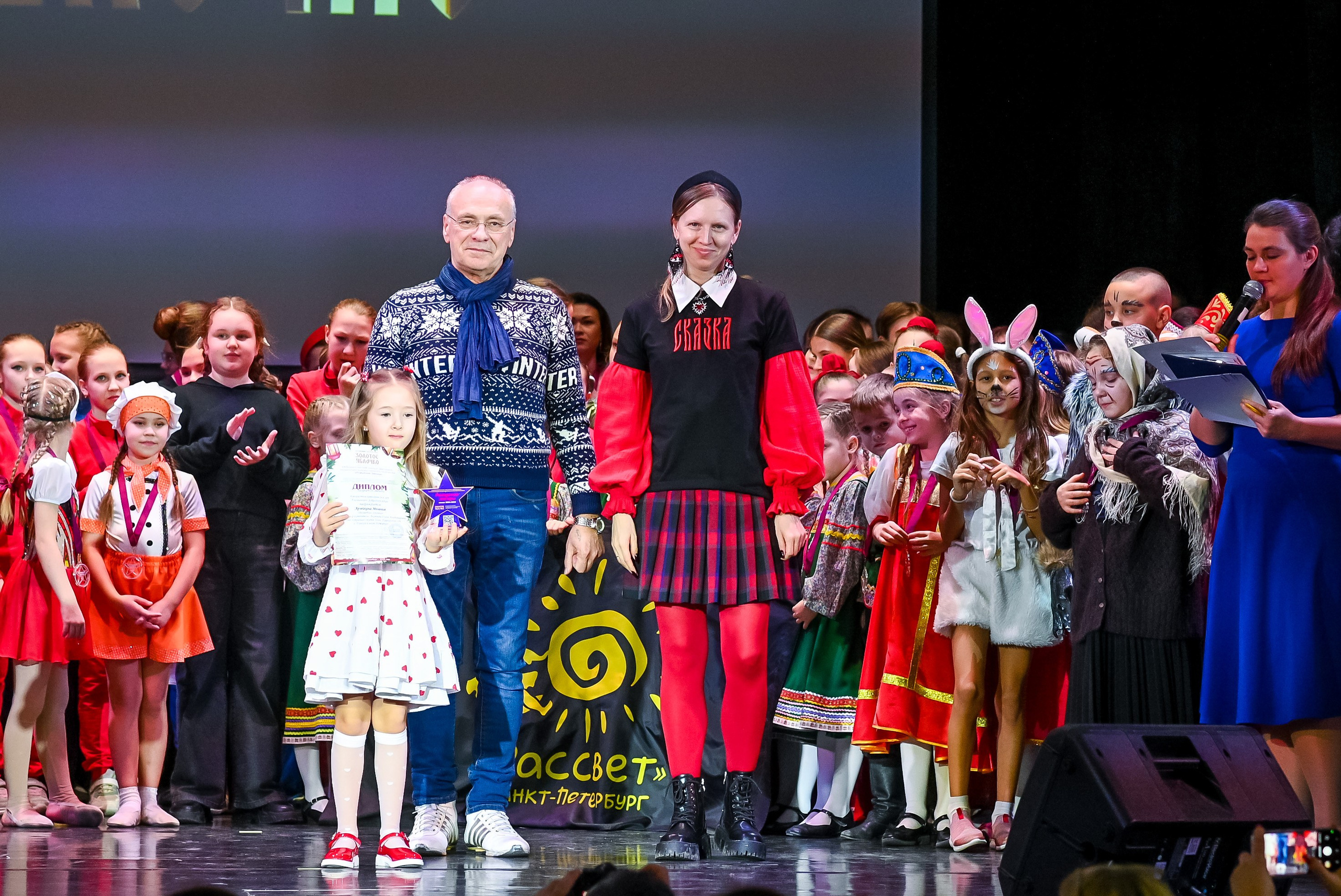 26 января, г. Санкт-Петербург. Золотое яблочко