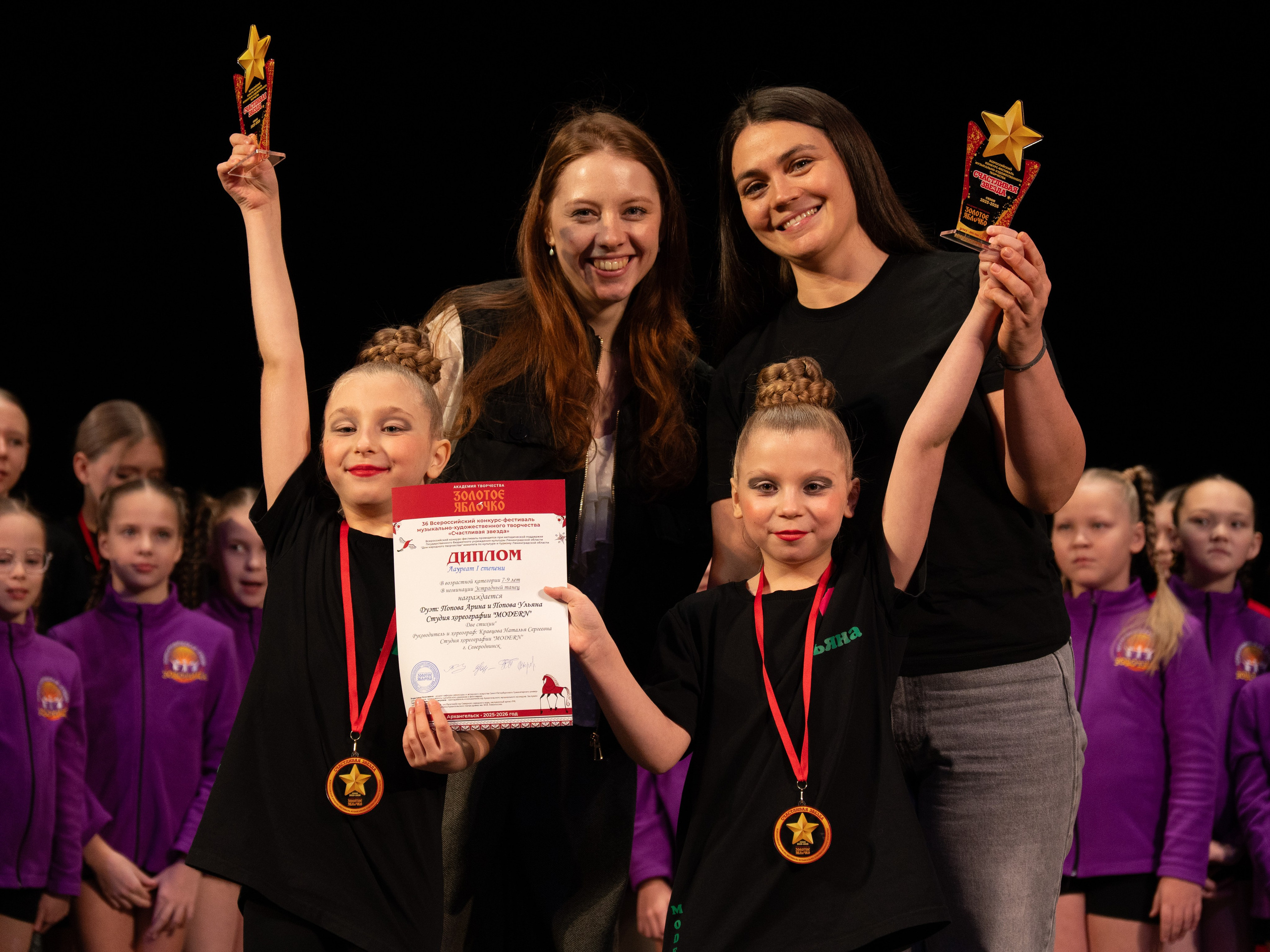 23 ноября, г. Архангельск. Золотое яблочко