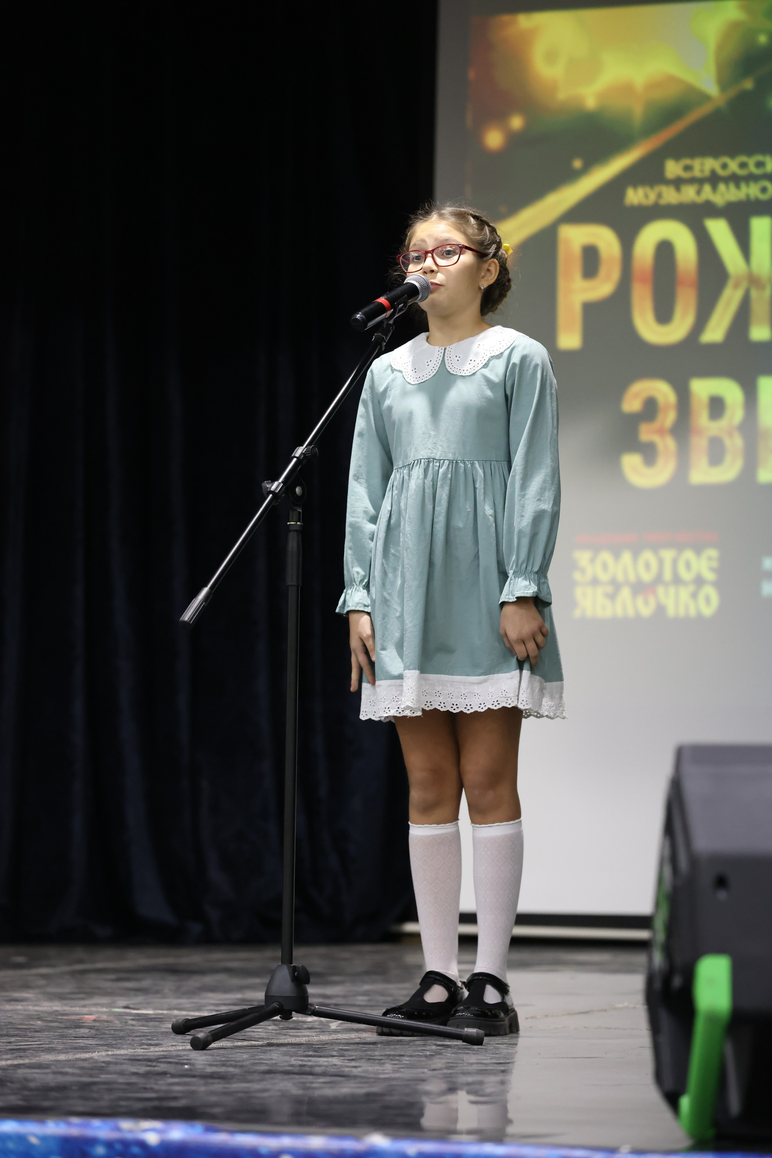 1 декабря, г. Москва. Золотое яблочко