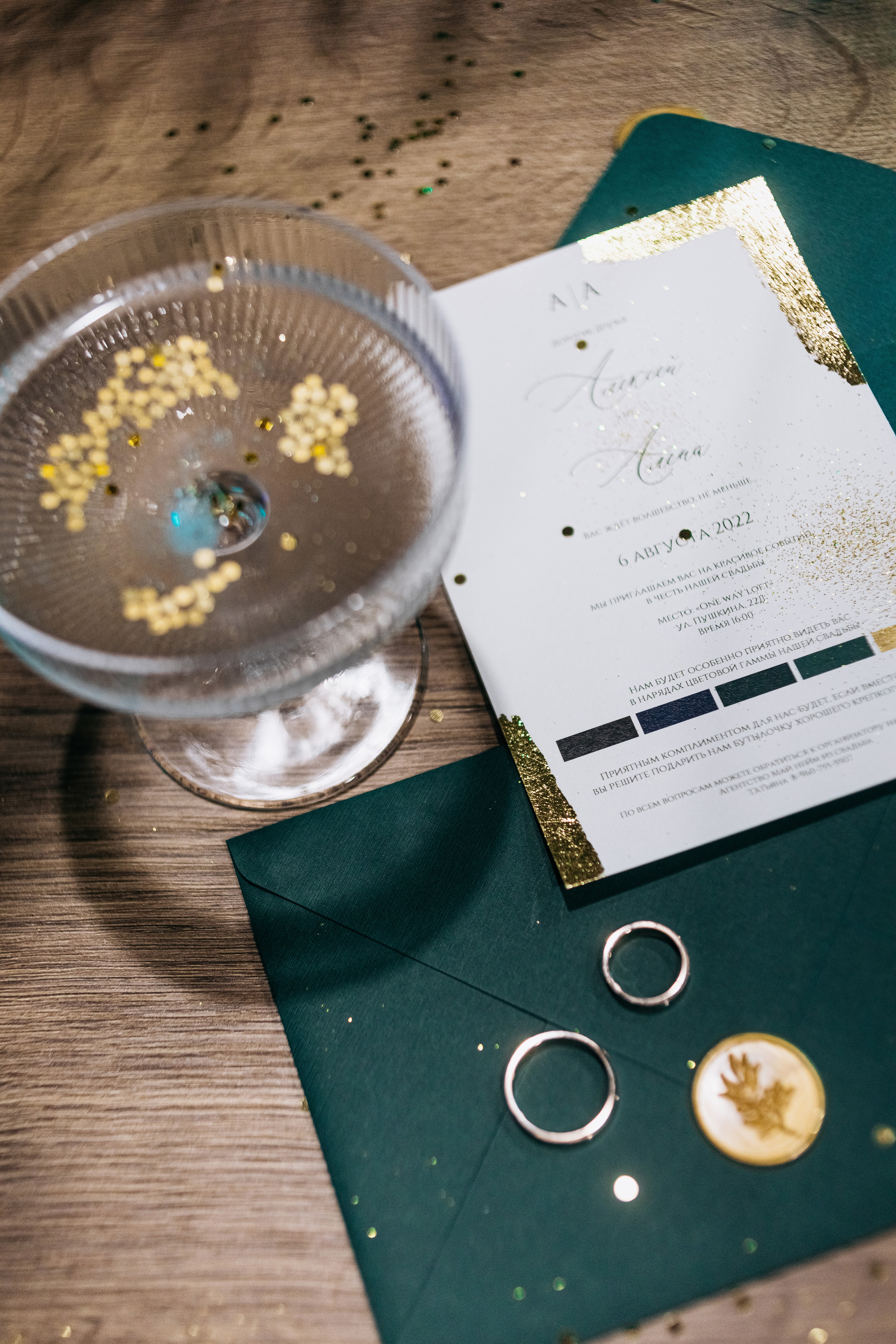 Алёна+Алексей. Фотограф в Красноярске Гетманова Мила