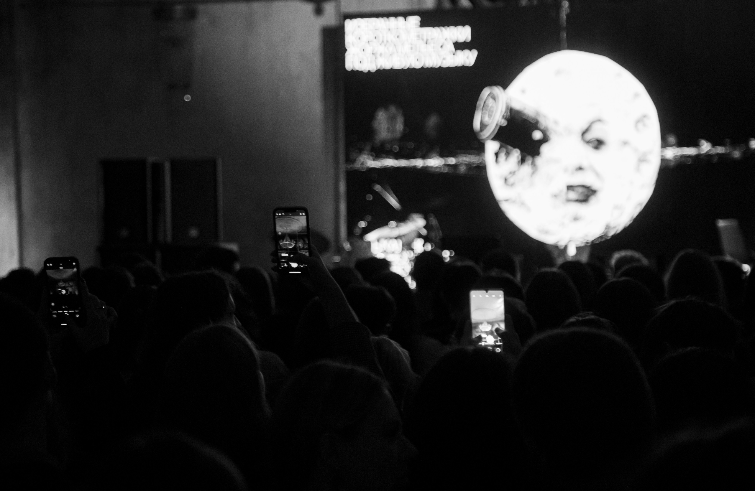 Out cinema | короткий метр Жоржа Мельеса. Сандра Ковалева | ЧБ фотограф