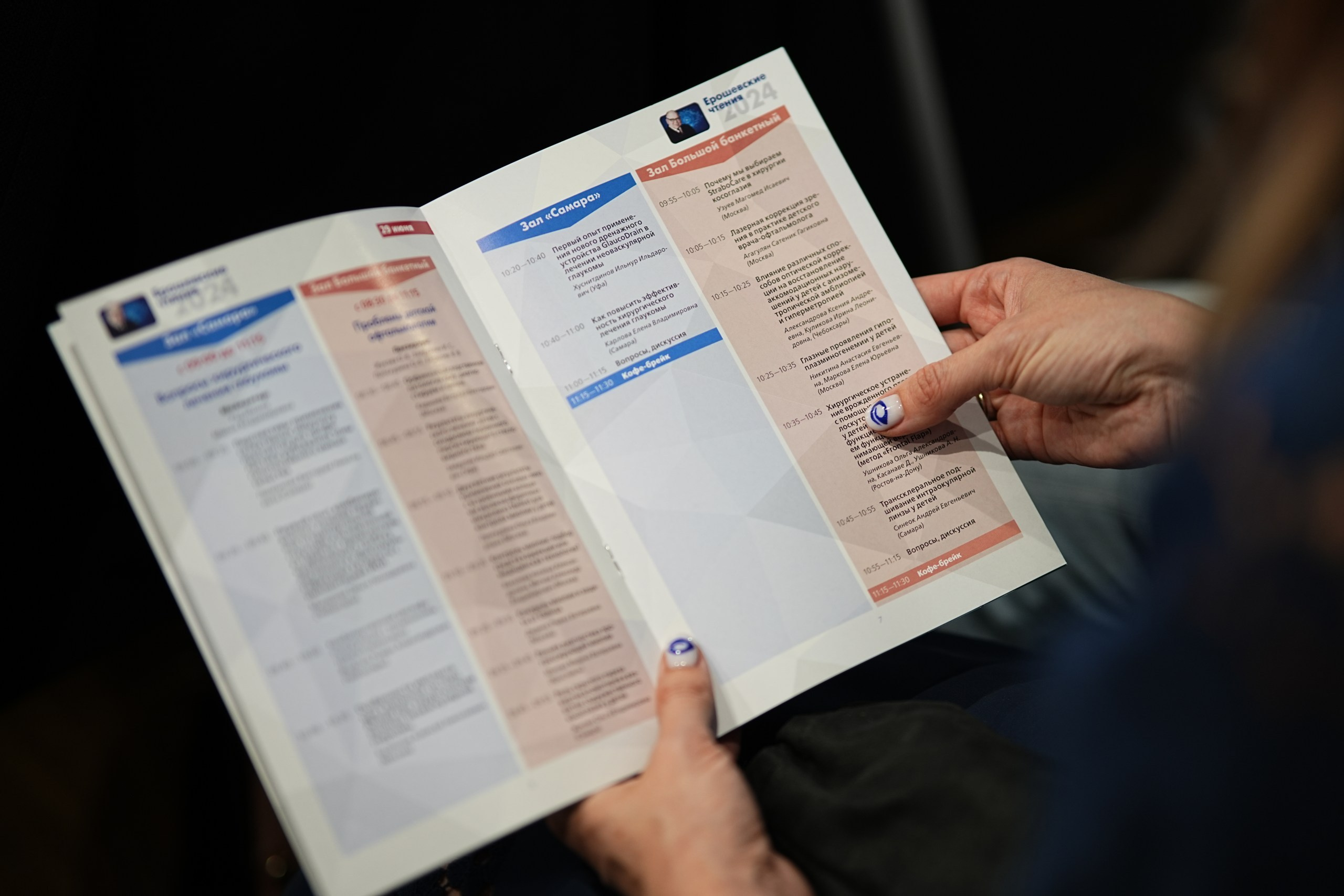 Конференции. Katya Schou