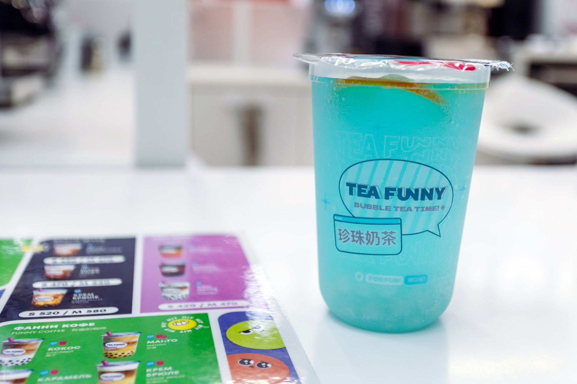 Funny Tea. Красноярск