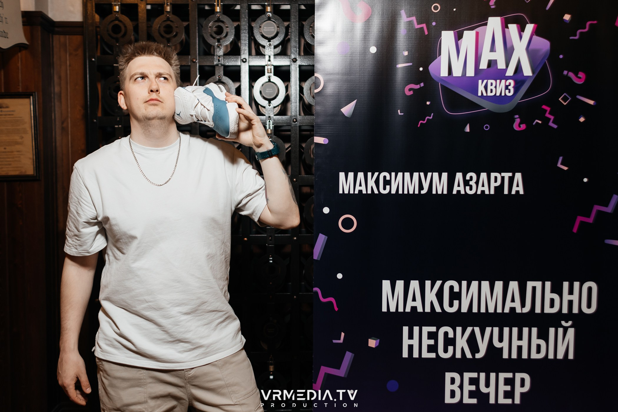 MAX Квиз
