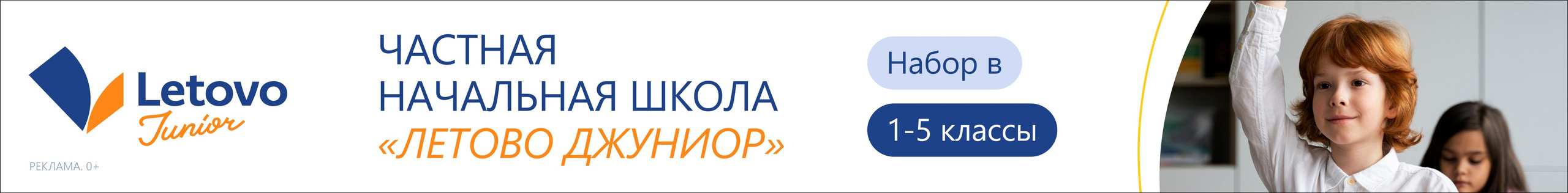 Детская школа Летово. Максим Тихонов