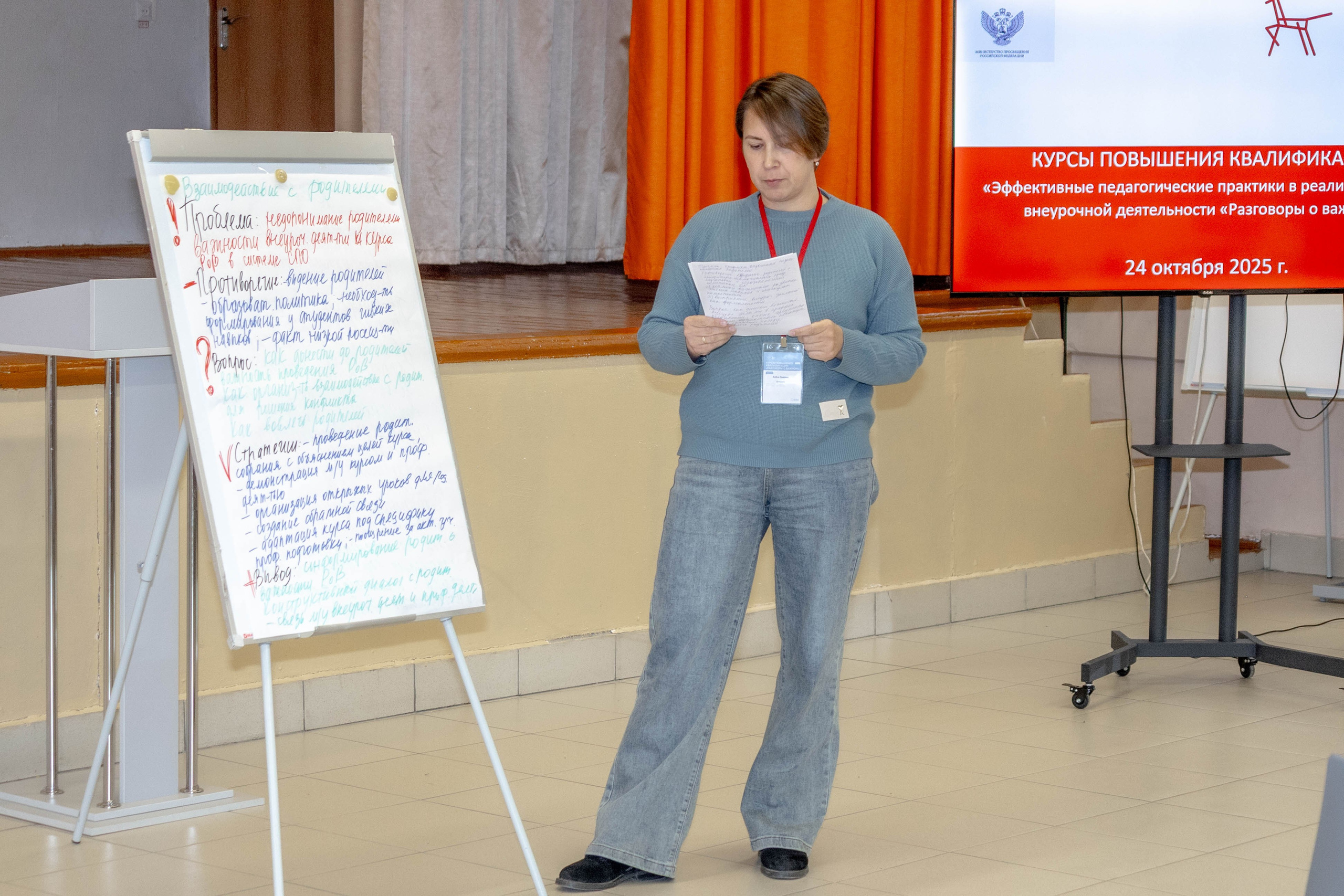 «Разговоры о важном» 24 октября 2025 г. Фотограф г. Чебоксары Николай Фадеев