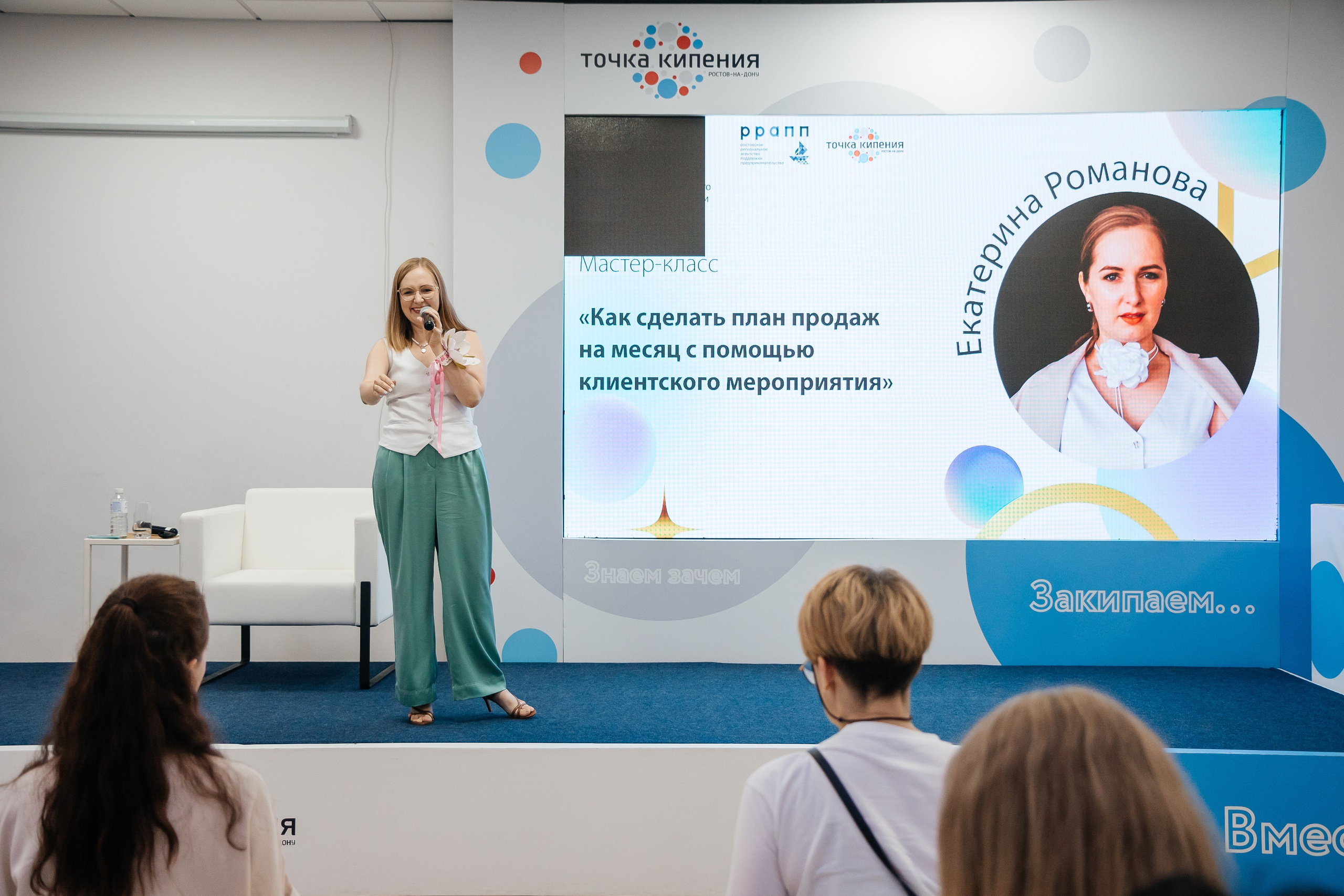 ФОРУМ «ПУТЬ К УСПЕХУ» | Опора России. Фотограф Александр Бигари