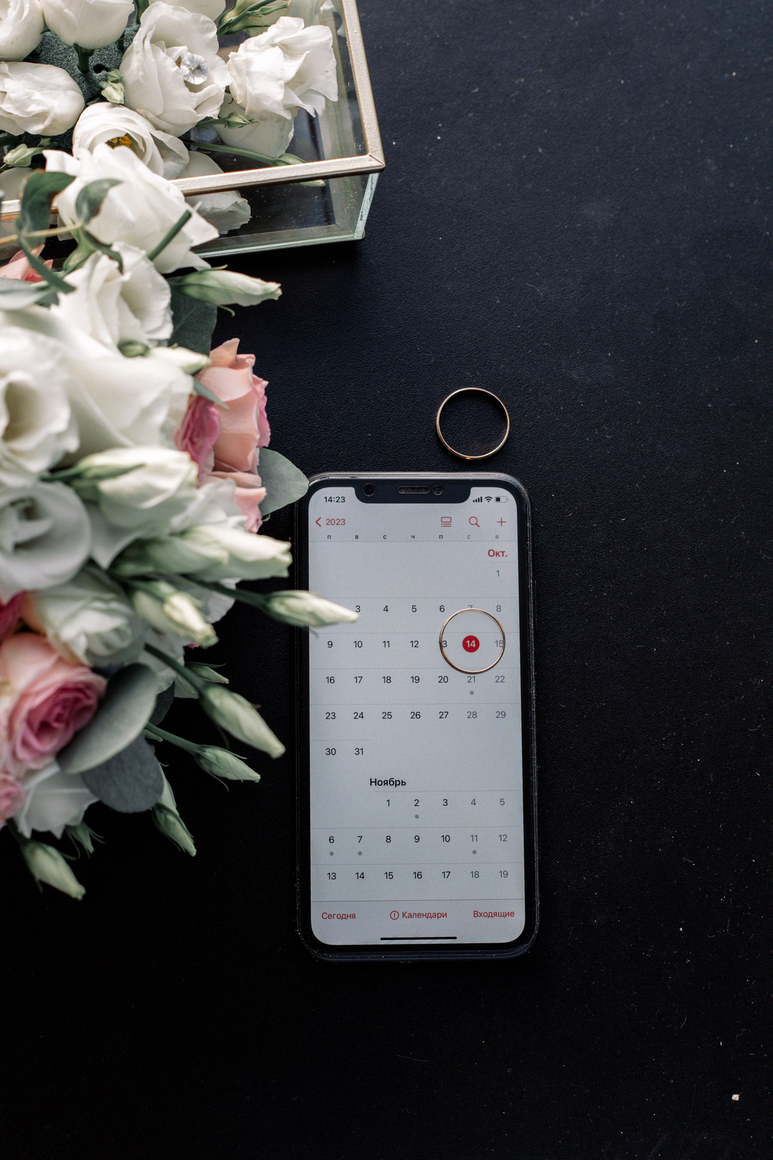 Андрей и Елена