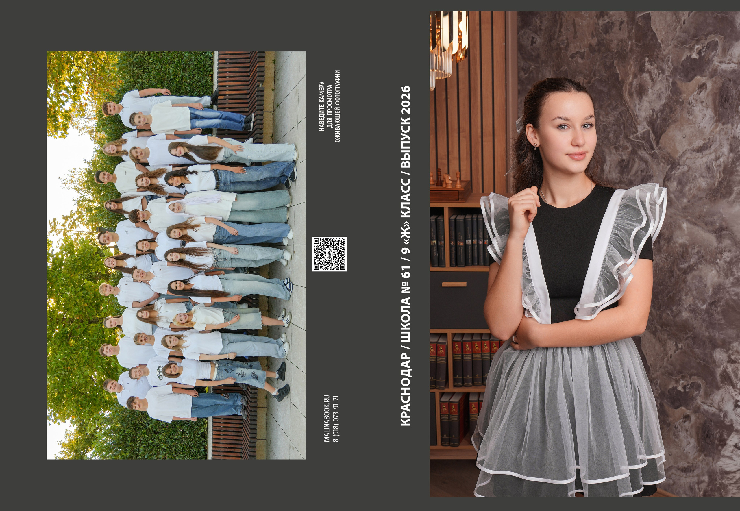 ШКОЛА 61 9 Ж. Красивый выпускной альбом в Краснодаре