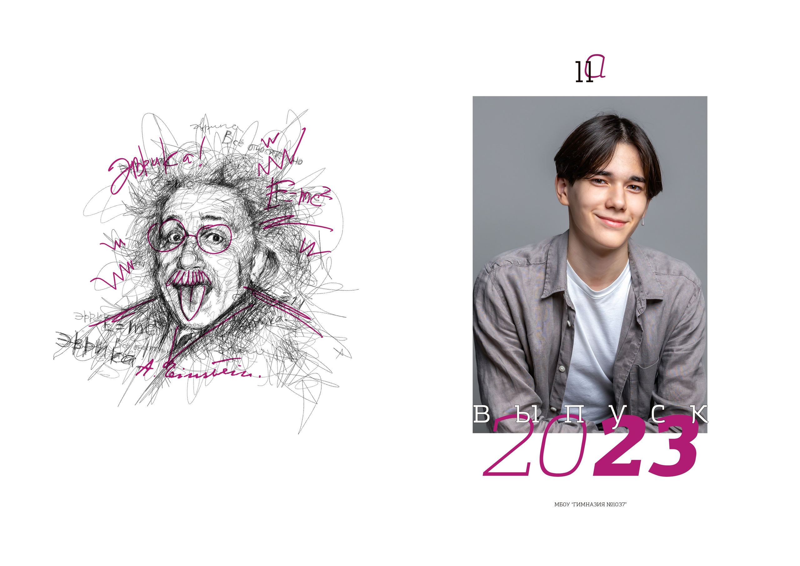 Школьный фотоальбом. Детский, школьный и семейный фотограф Инесса Никитина