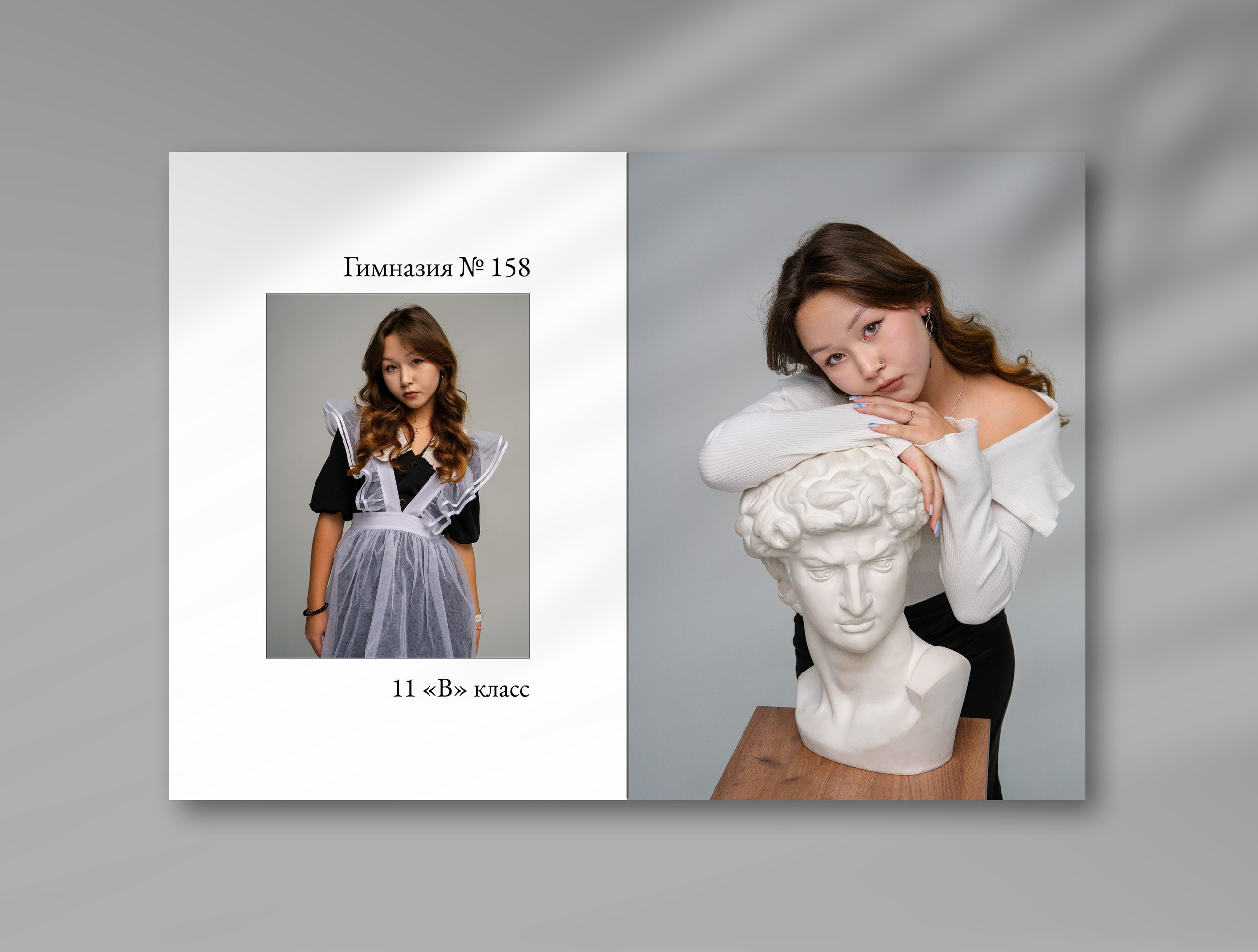 Школьный альбом 11 «В» класса гимназии № 158 — портрет девушки в чёрно-белом платье с бюстом Давида.