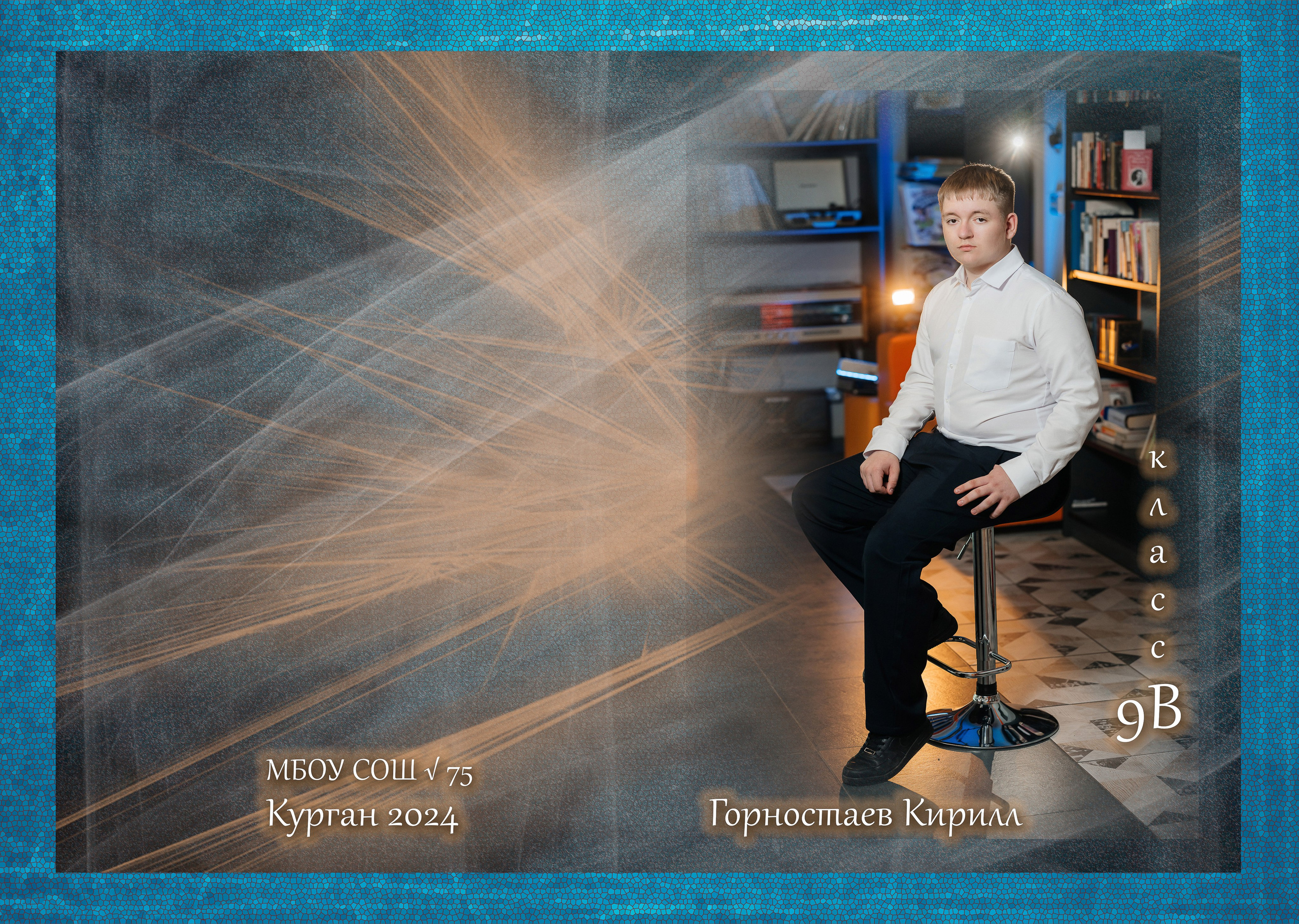 Альбомы шк. Belichev45foto.ru