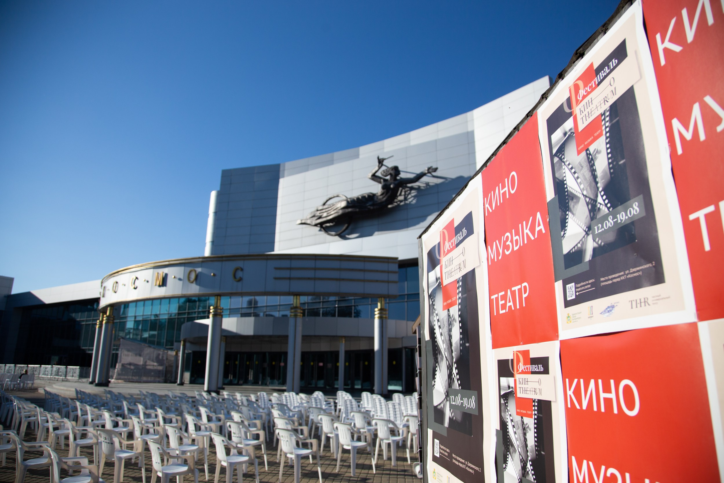 Венский фестиваль. Главная