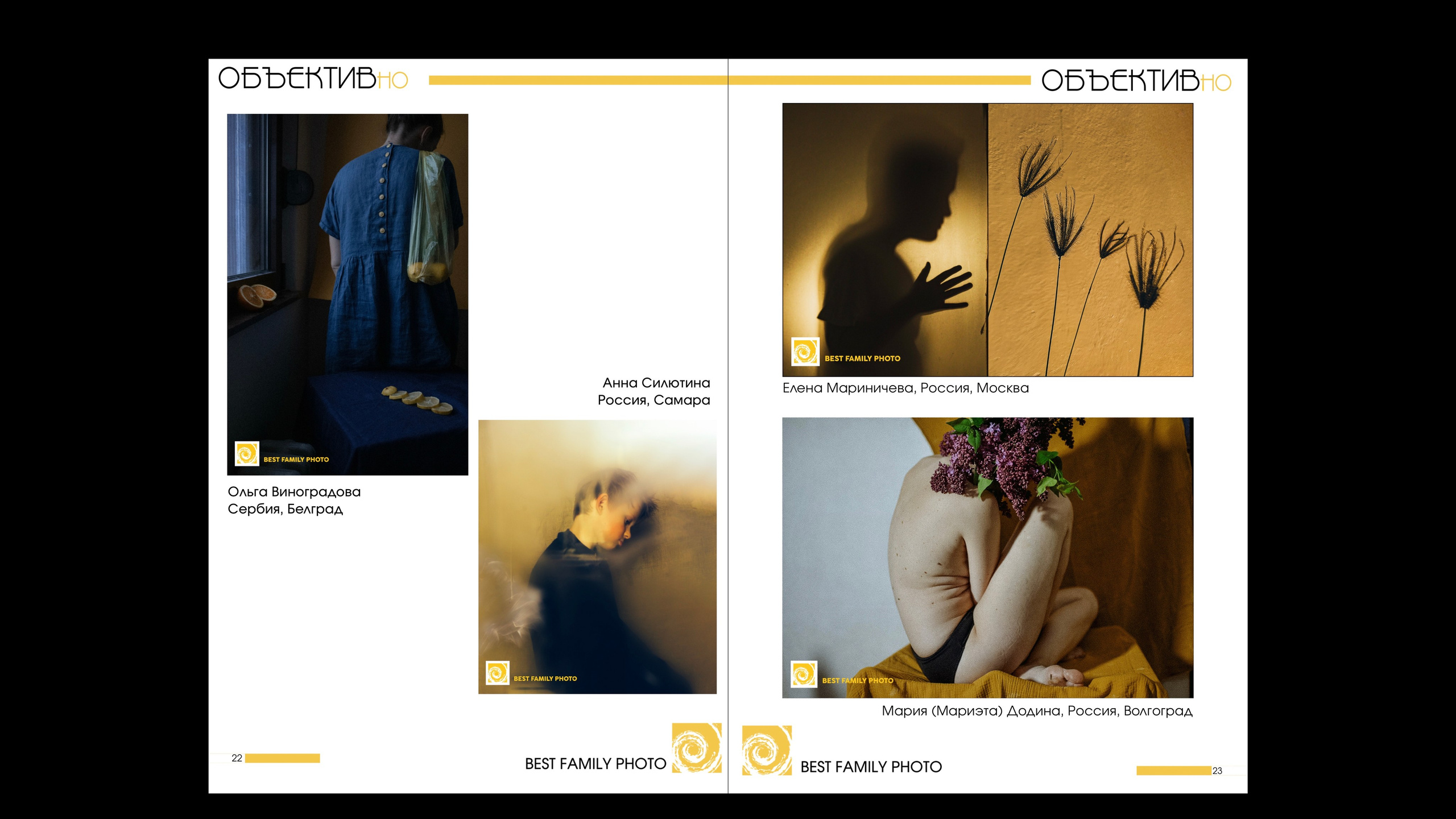 2й выпуск ОБЪЕКТИВно