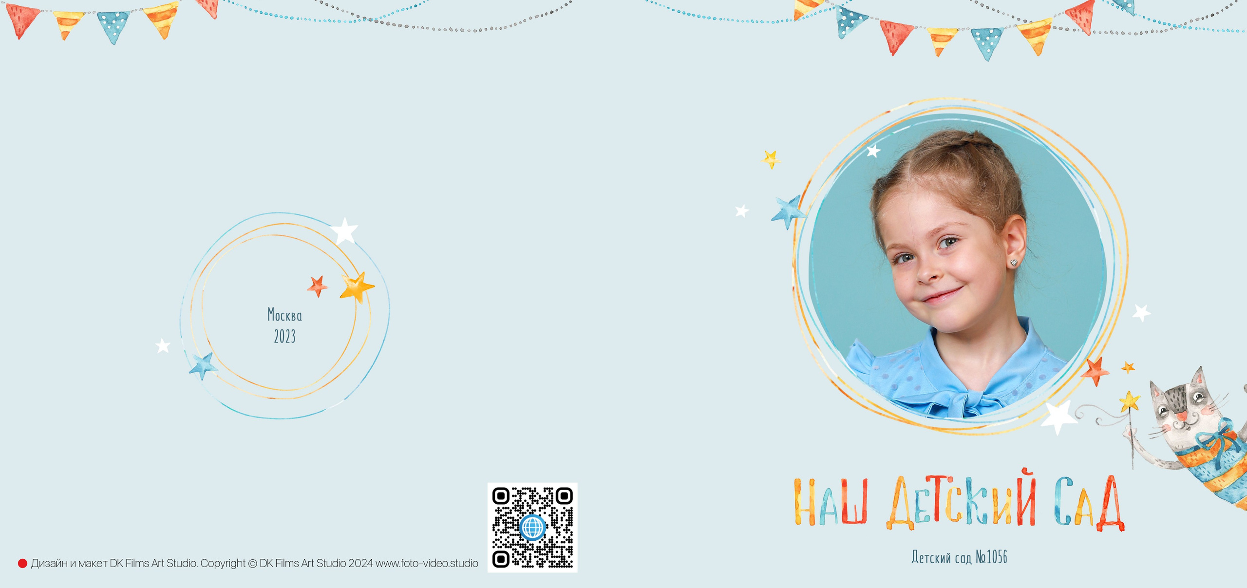 Альбом "Веселые Котики"