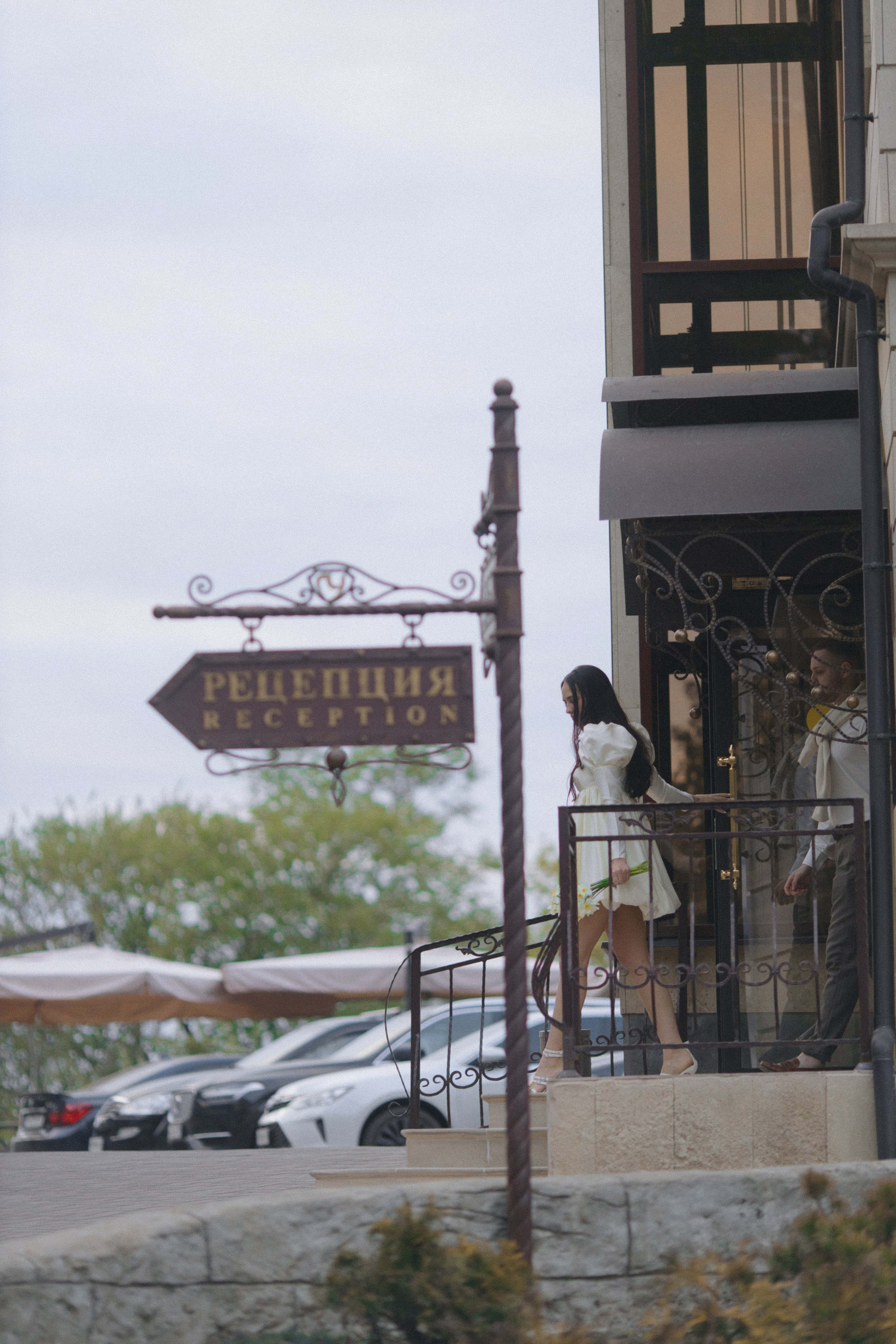 День для двоих