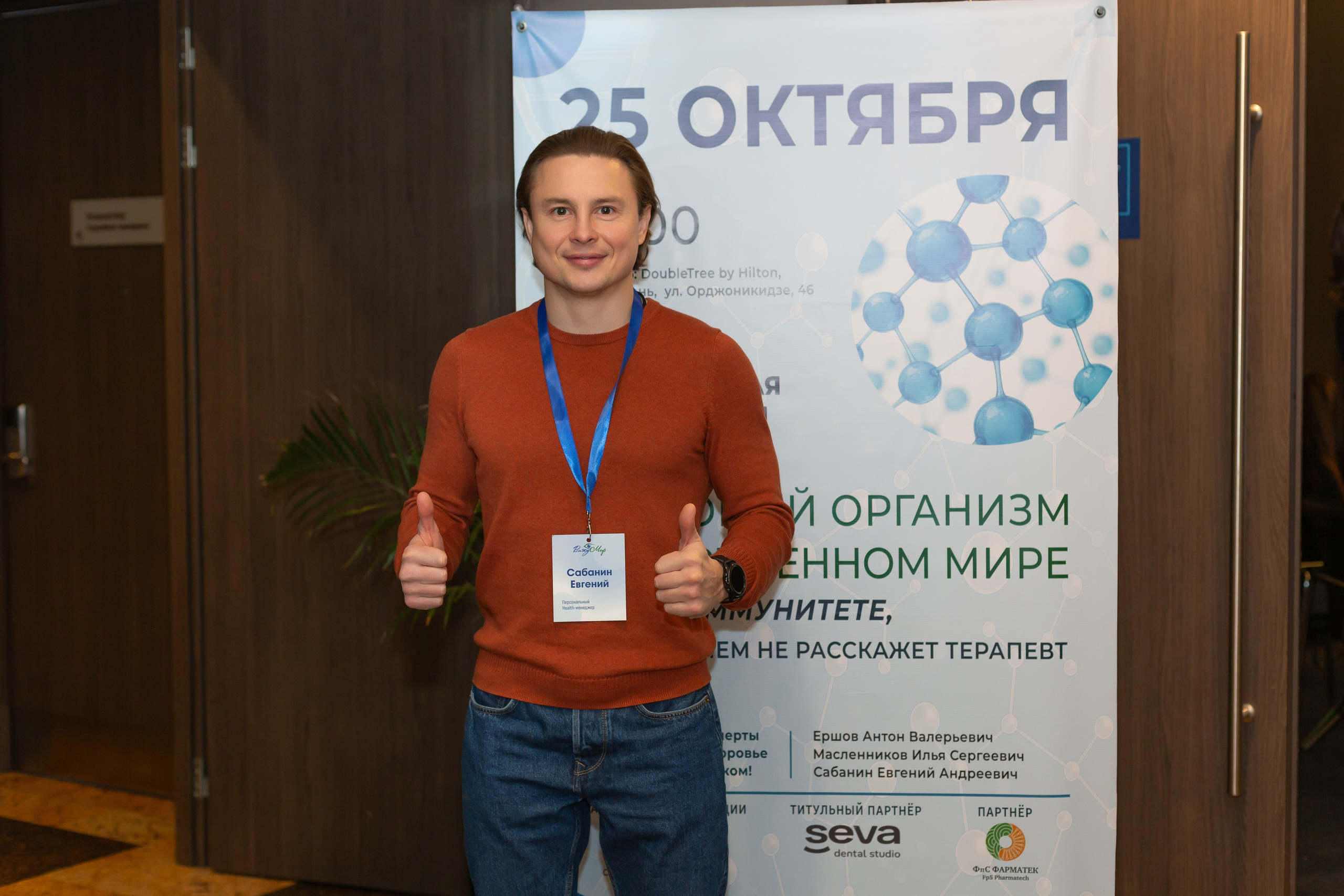 Конференция Здоровья. Ирина Квасова | Фотограф в стиле VOGUE | Тюмень