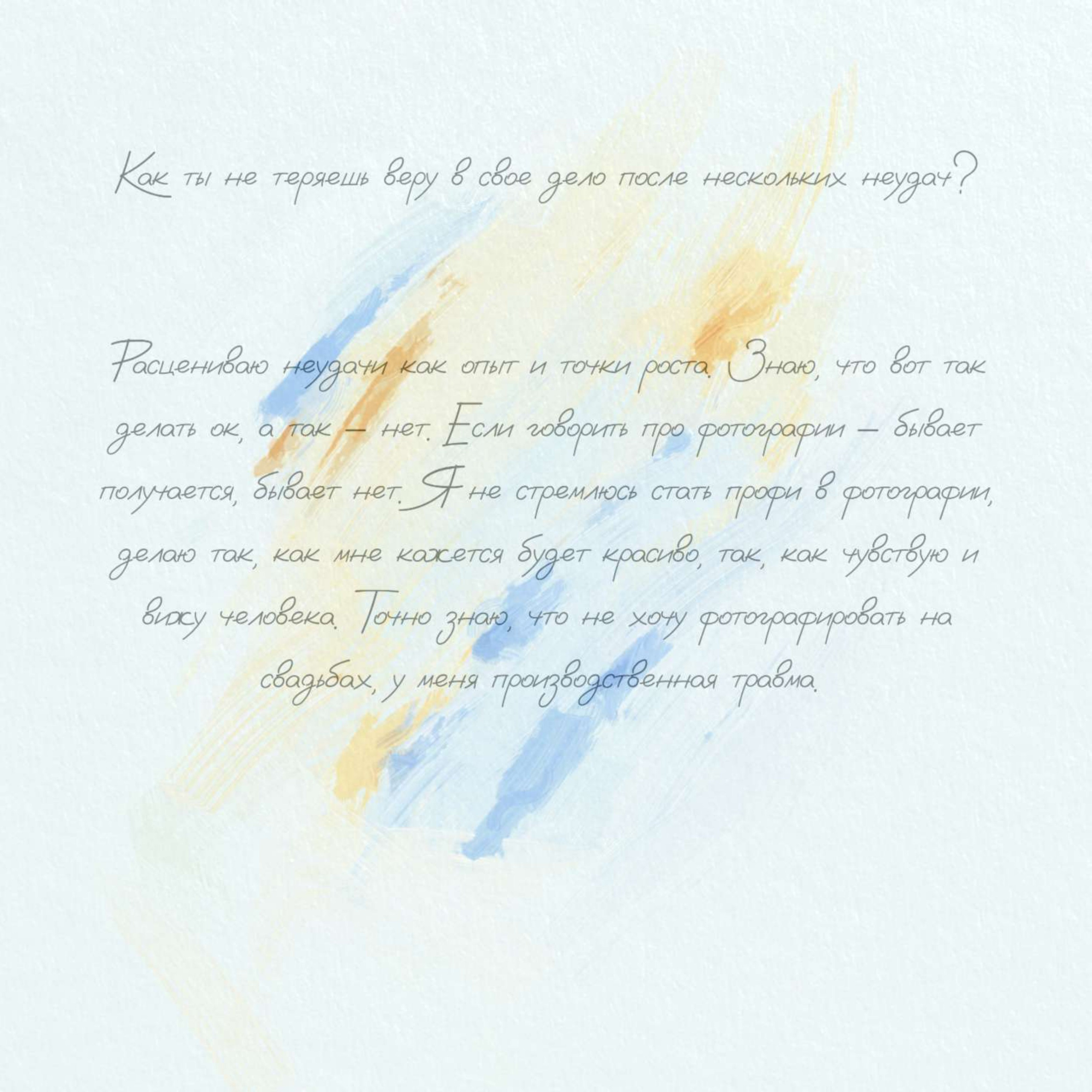 Юля Сидорова