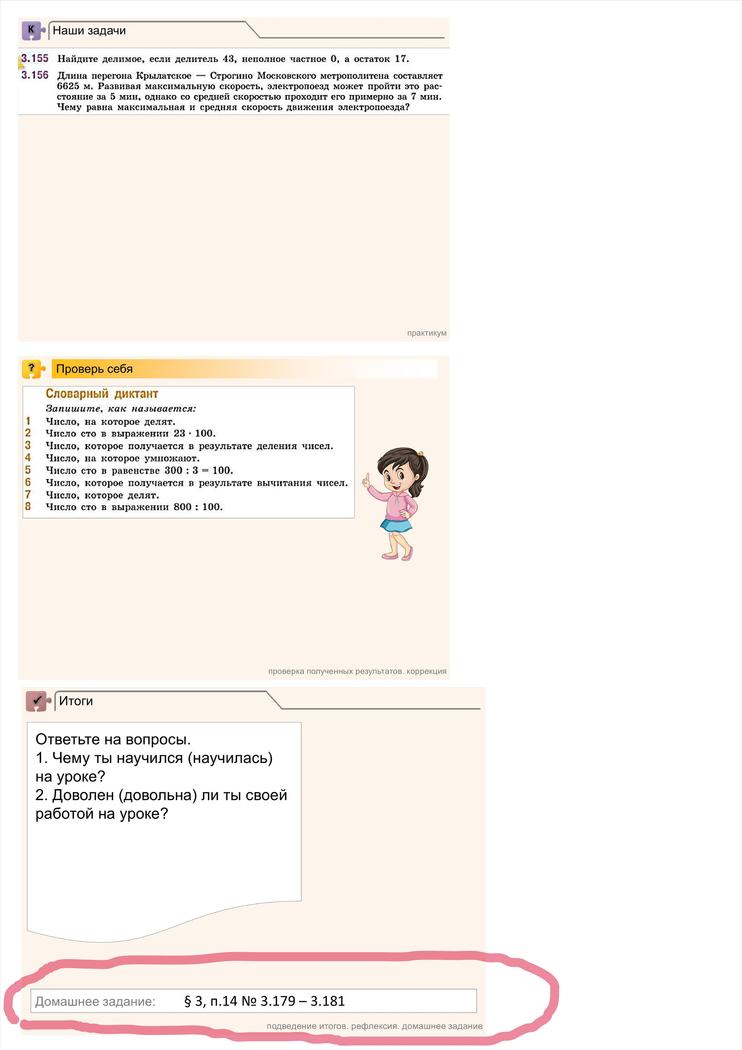 Объяснения материала. Математика 5 класс. Зойкин Максим Валерьевич