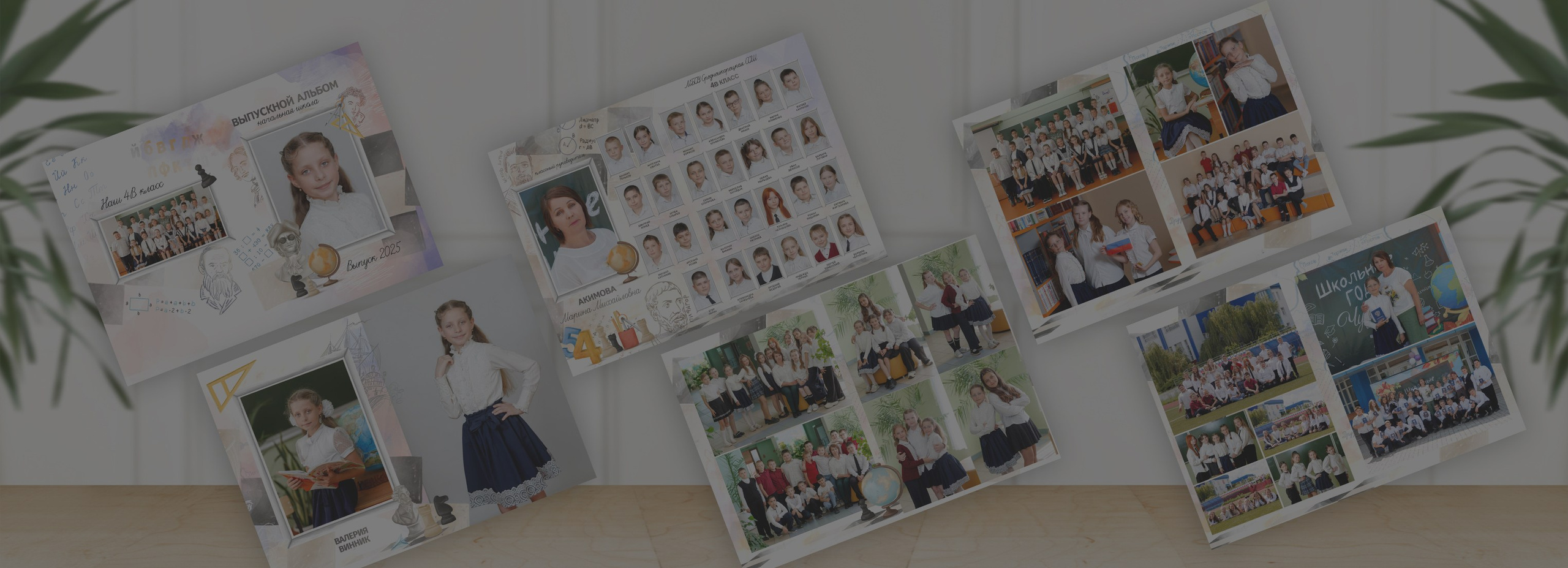 Альбом «Шахматы». «Море фото» сохраним самые яркие моменты вашей жизни на долгую память!