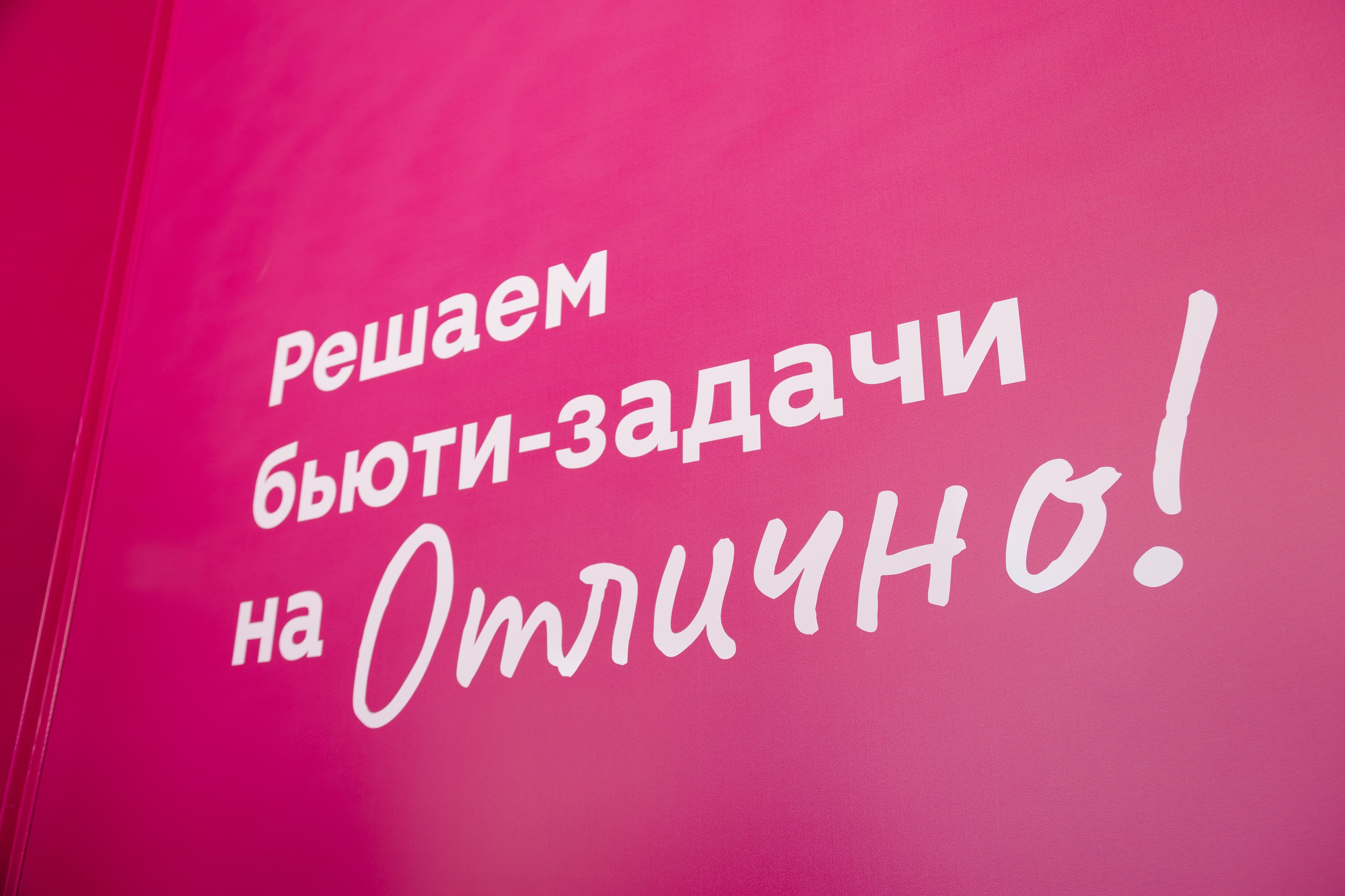 Магнит Косметик. Артур Иликчян — Wedding & Event фотограф в Краснодаре