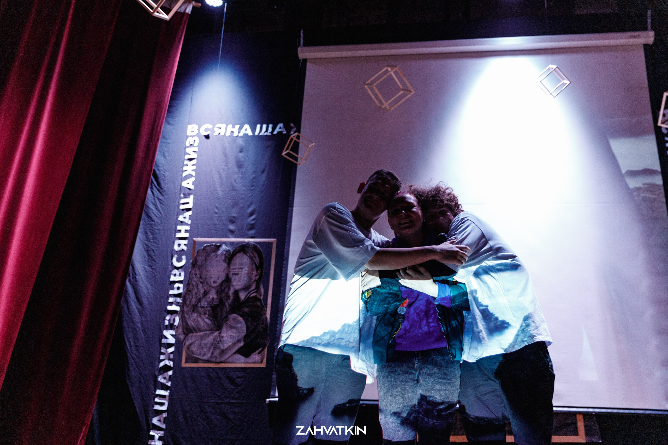 Съезд «Вся наша жизнь» 2023. Фотограф Захваткин Роман