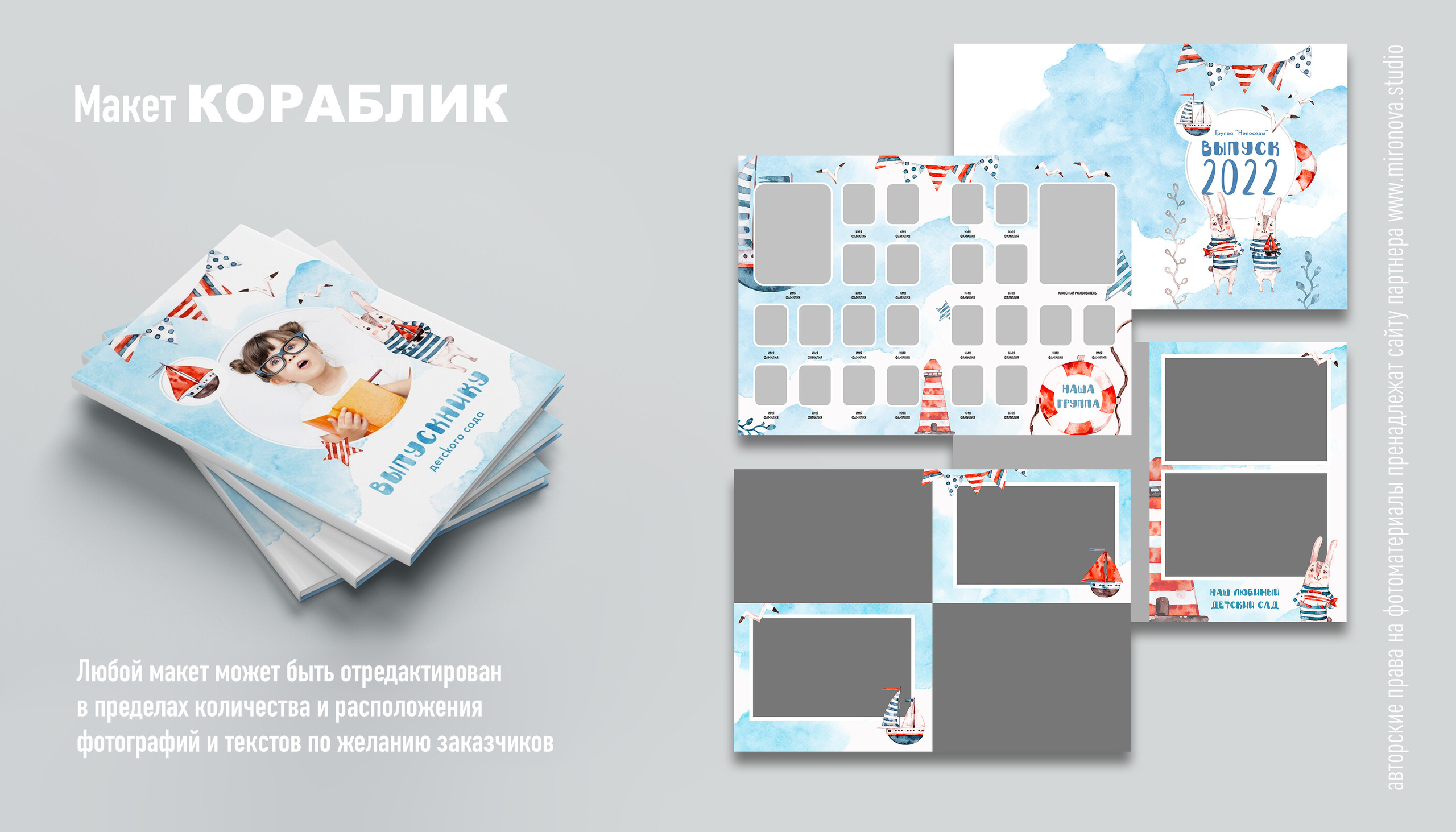 Детский сад. Детский и семейный фотограф в Калуге