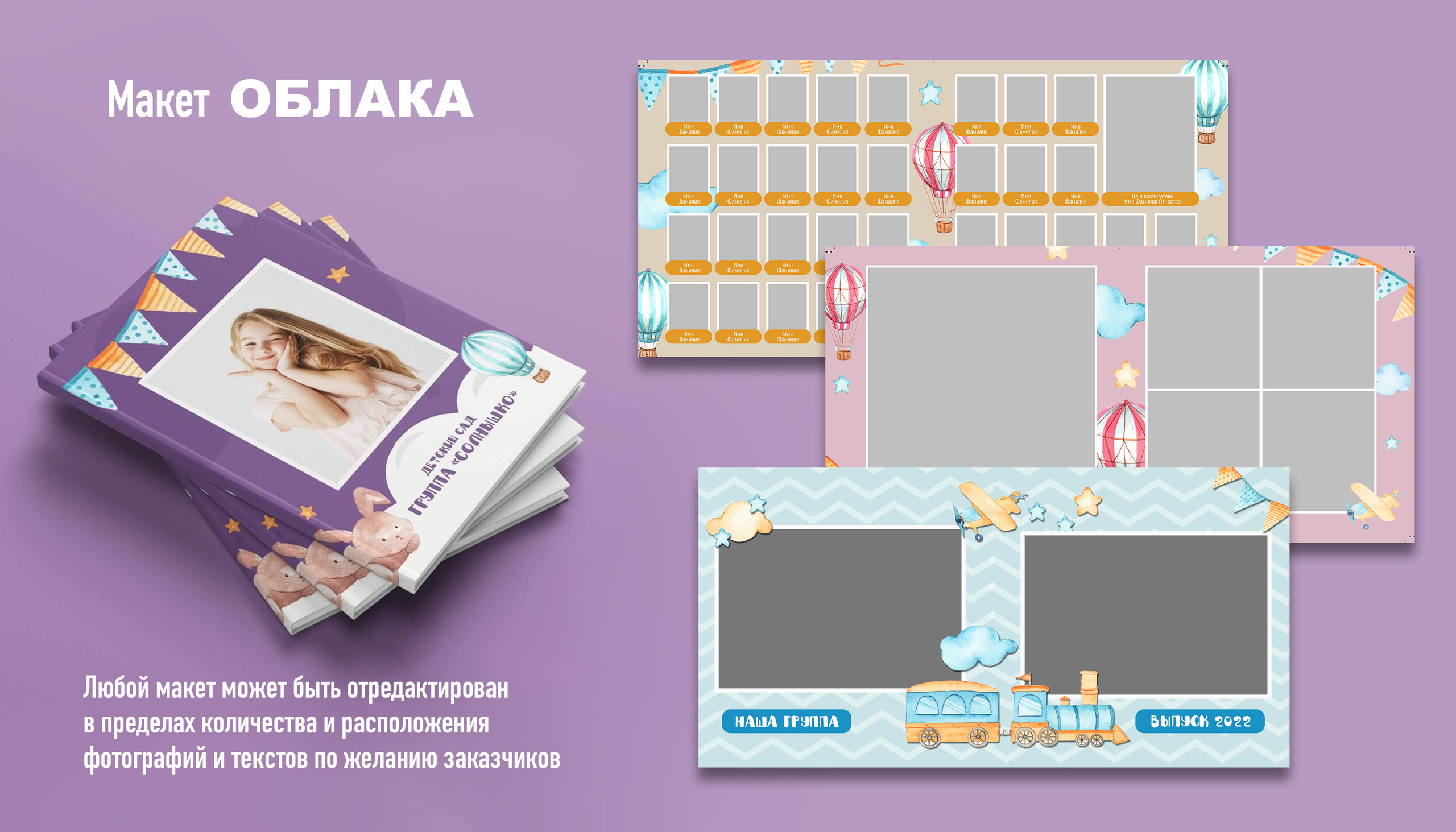 Детский сад. Детский и семейный фотограф в Калуге