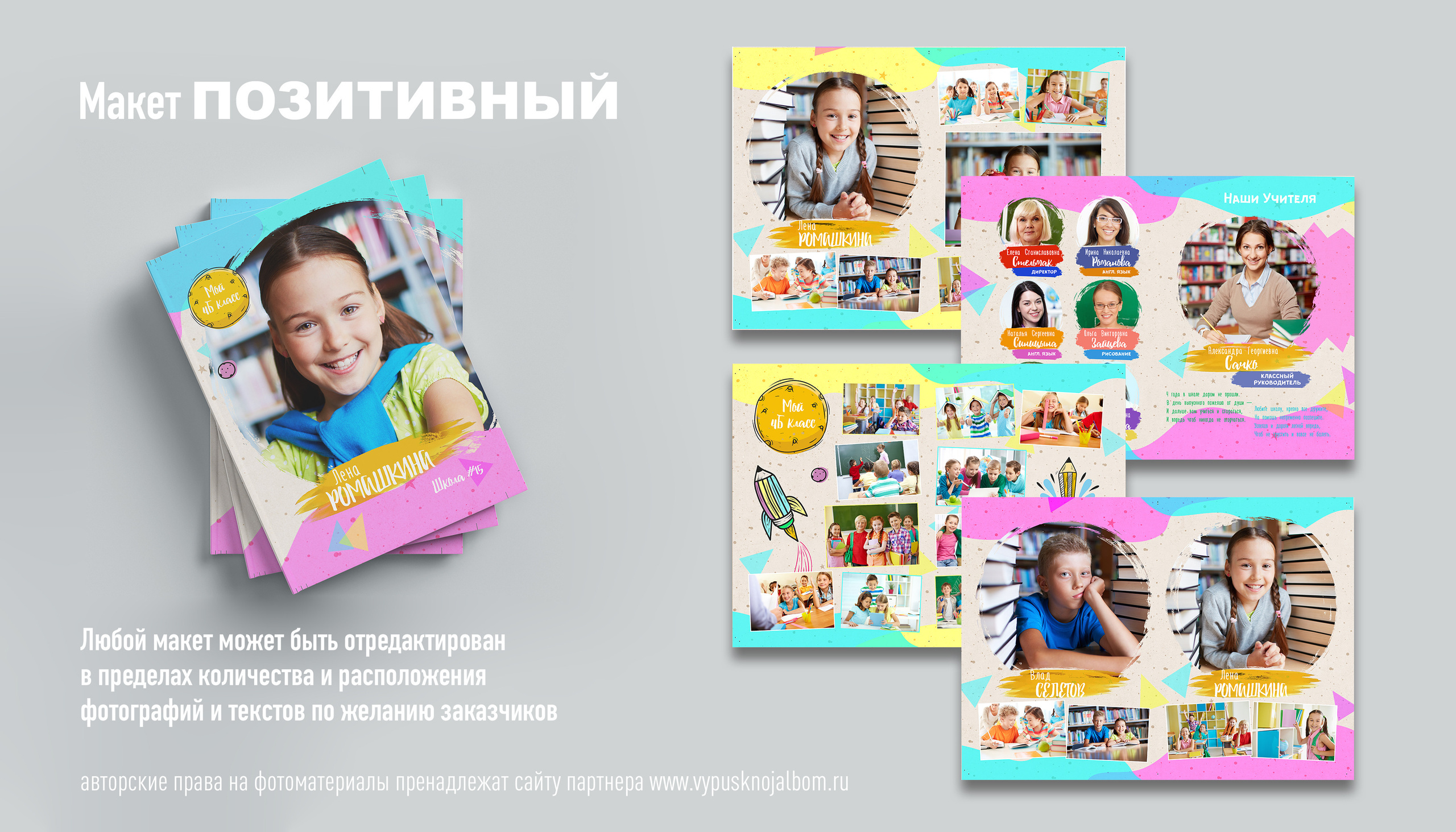 Детский сад. Детский и семейный фотограф в Калуге