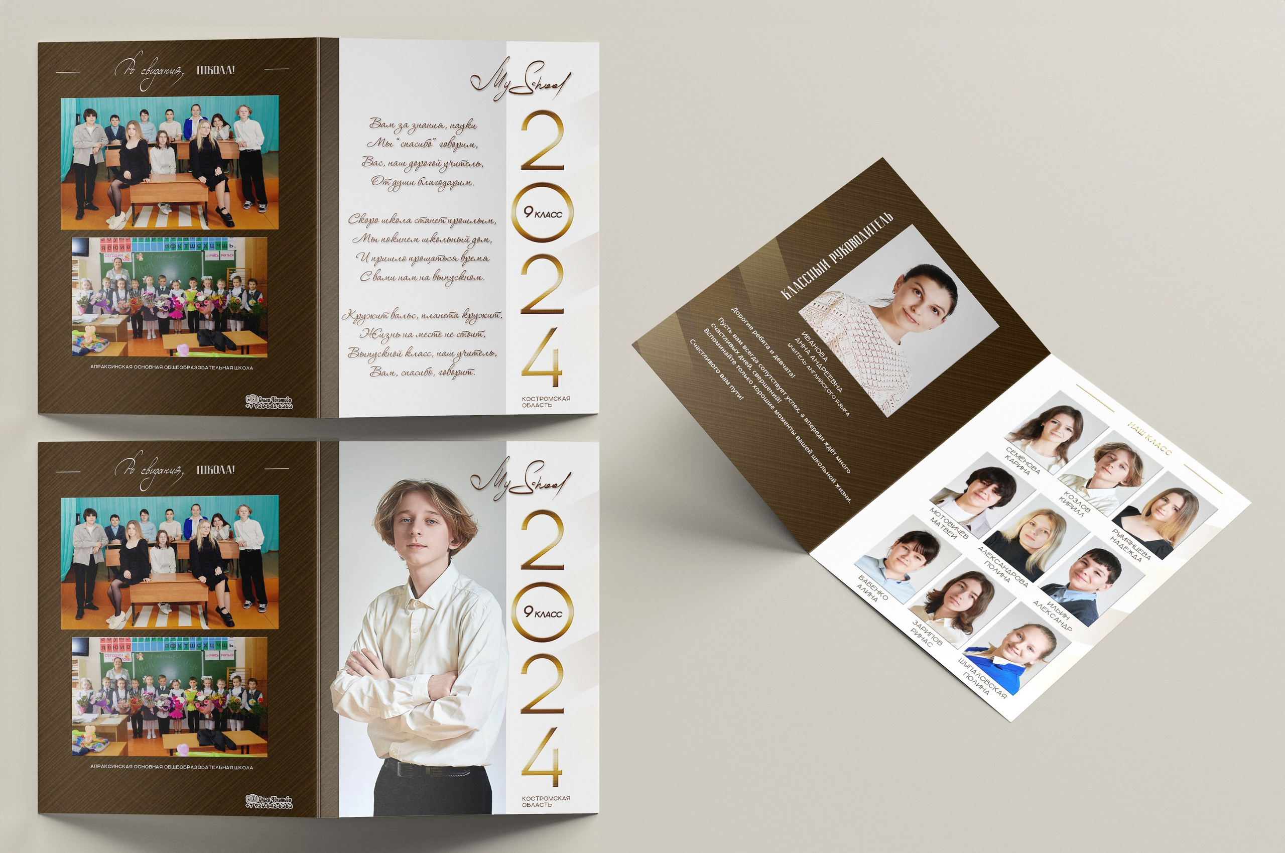 Выпускные альбомы. 9-й класс. Ольга Чёкотова (Фотограф Кострома)