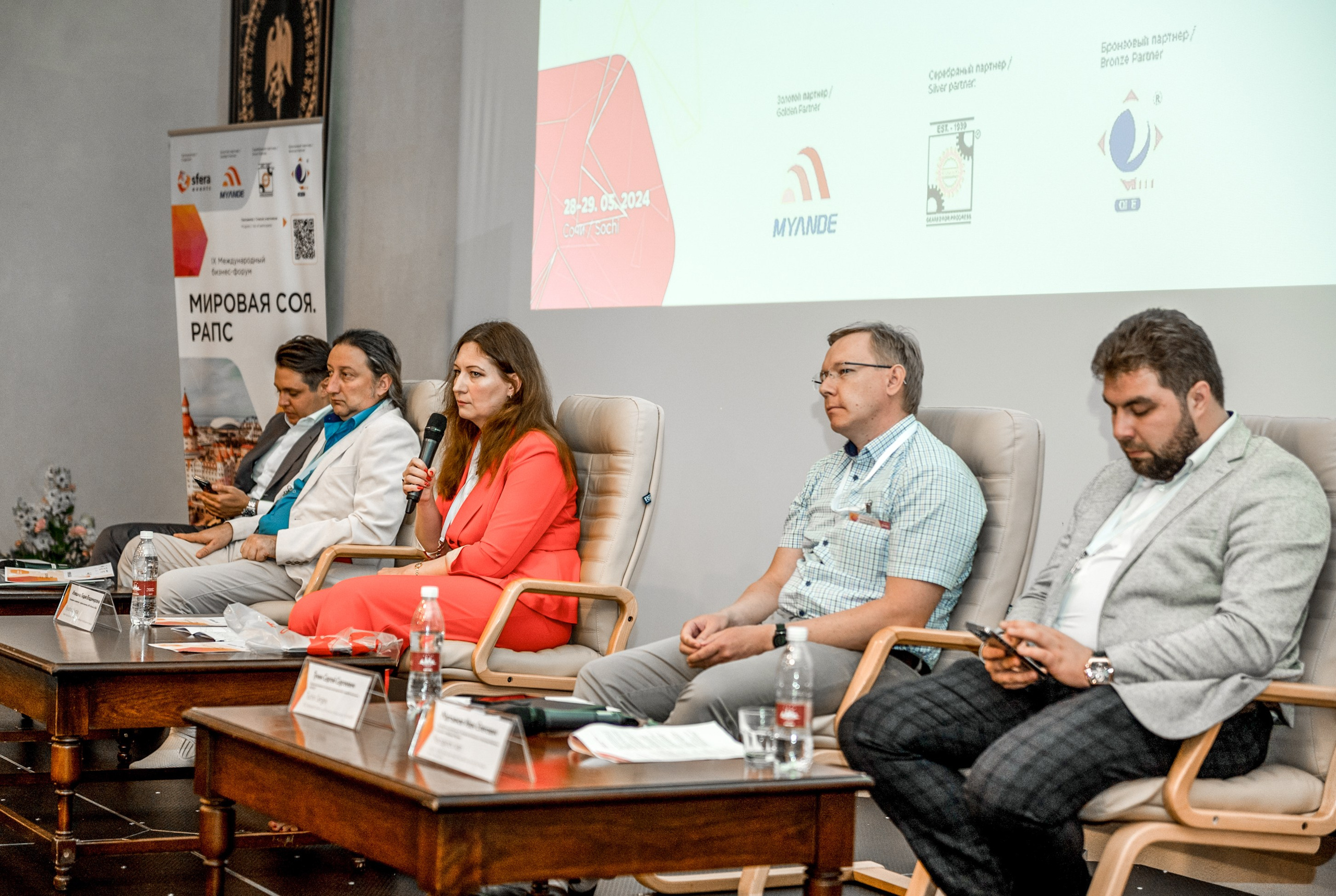 Международный бизнес-форум «Мировая соя. Рапс». Свадебный и семейный фотограф София Невская