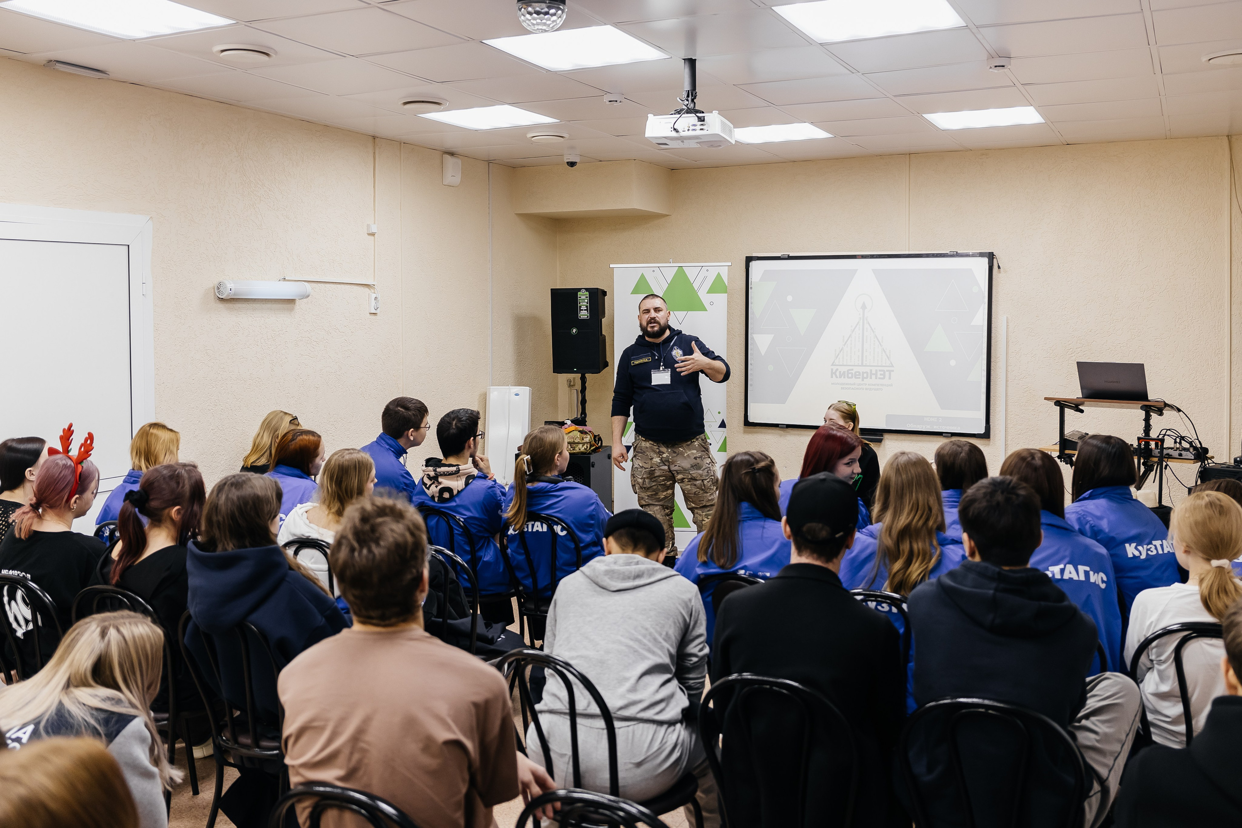 Выездная школа безопасного будущего «КиберНЭТ»