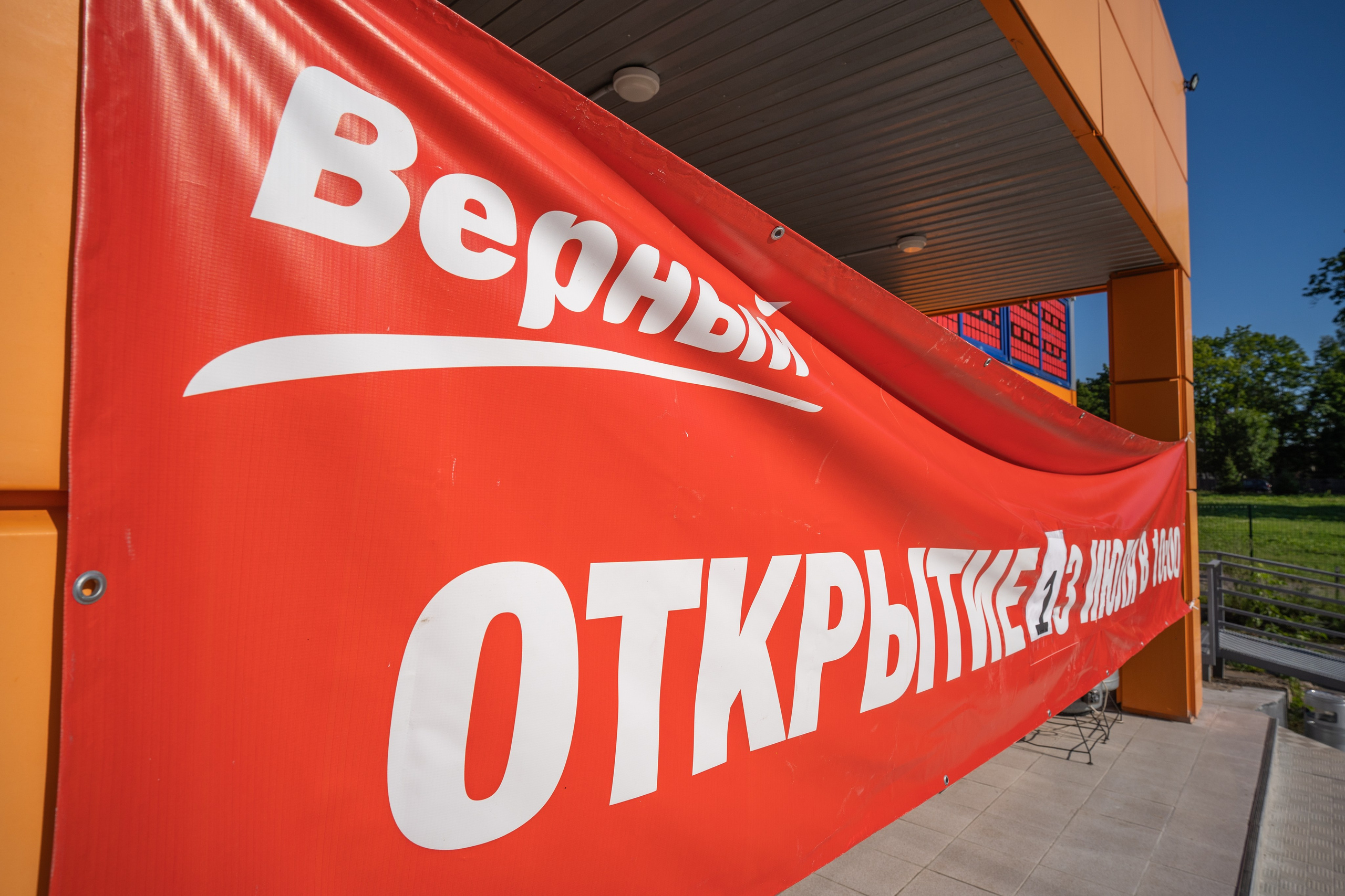 Открытие магазина «Верный». Концертный и репортажный фотограф в Санкт-Петербурге Слава Пахомов