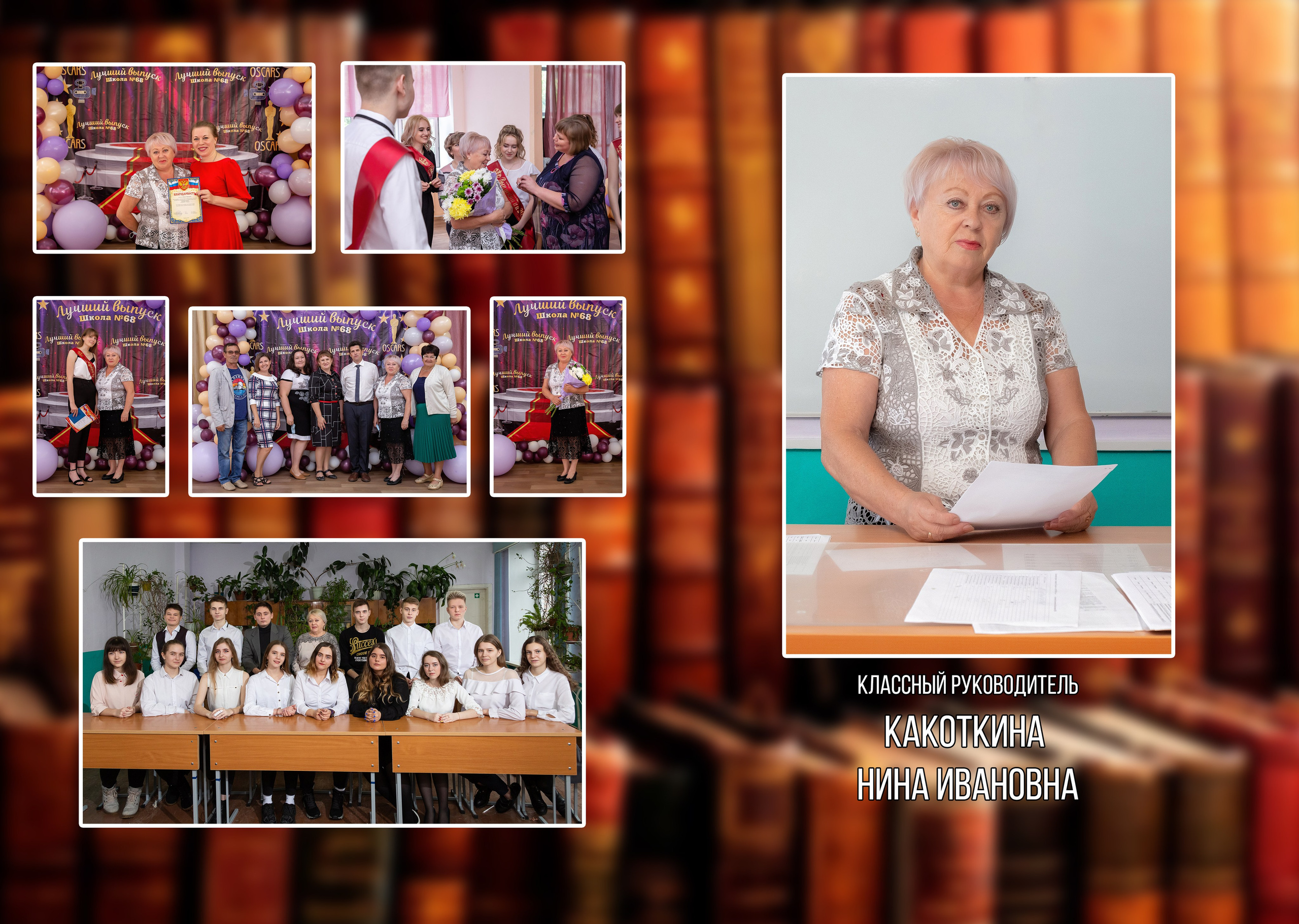 Пример выпускного альбома СОШ № 68. Фотограф Барнаул Фатыхов Тимур
