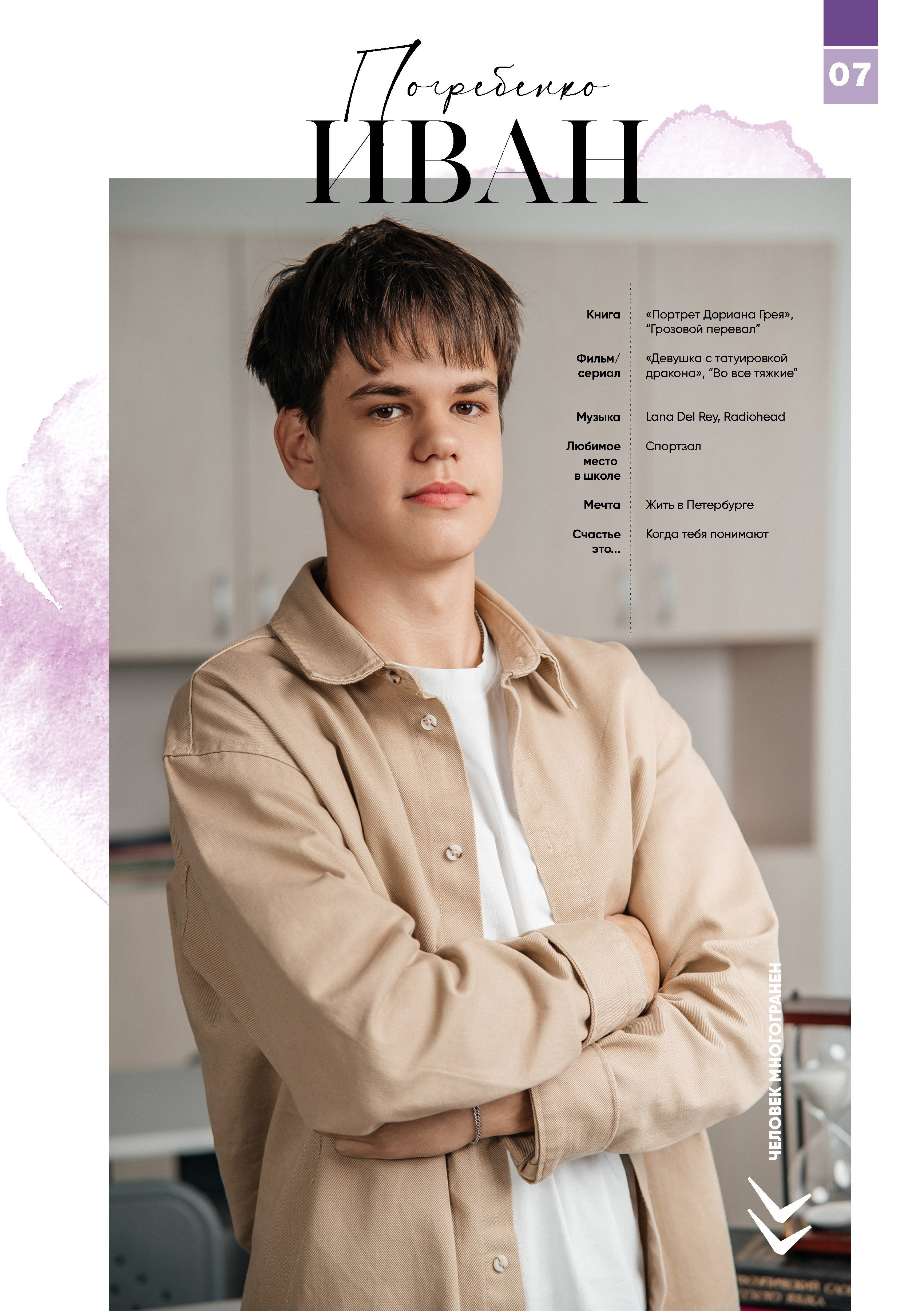 «Вог». Школьный фотограф в Валуйках. Фотосессии для выпускников и изготовление выпускных альбомов в городе Валуйки и в Белгородской области