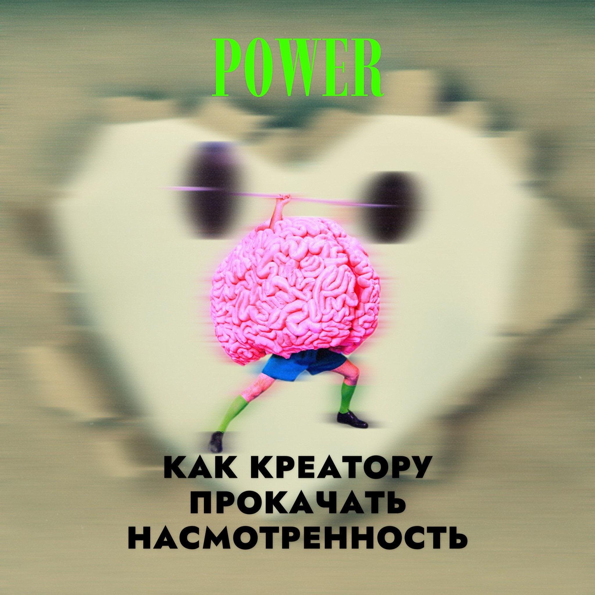 Креативная обработка, коллажи. Креативный визуал * фотограф спб * контент мейкер