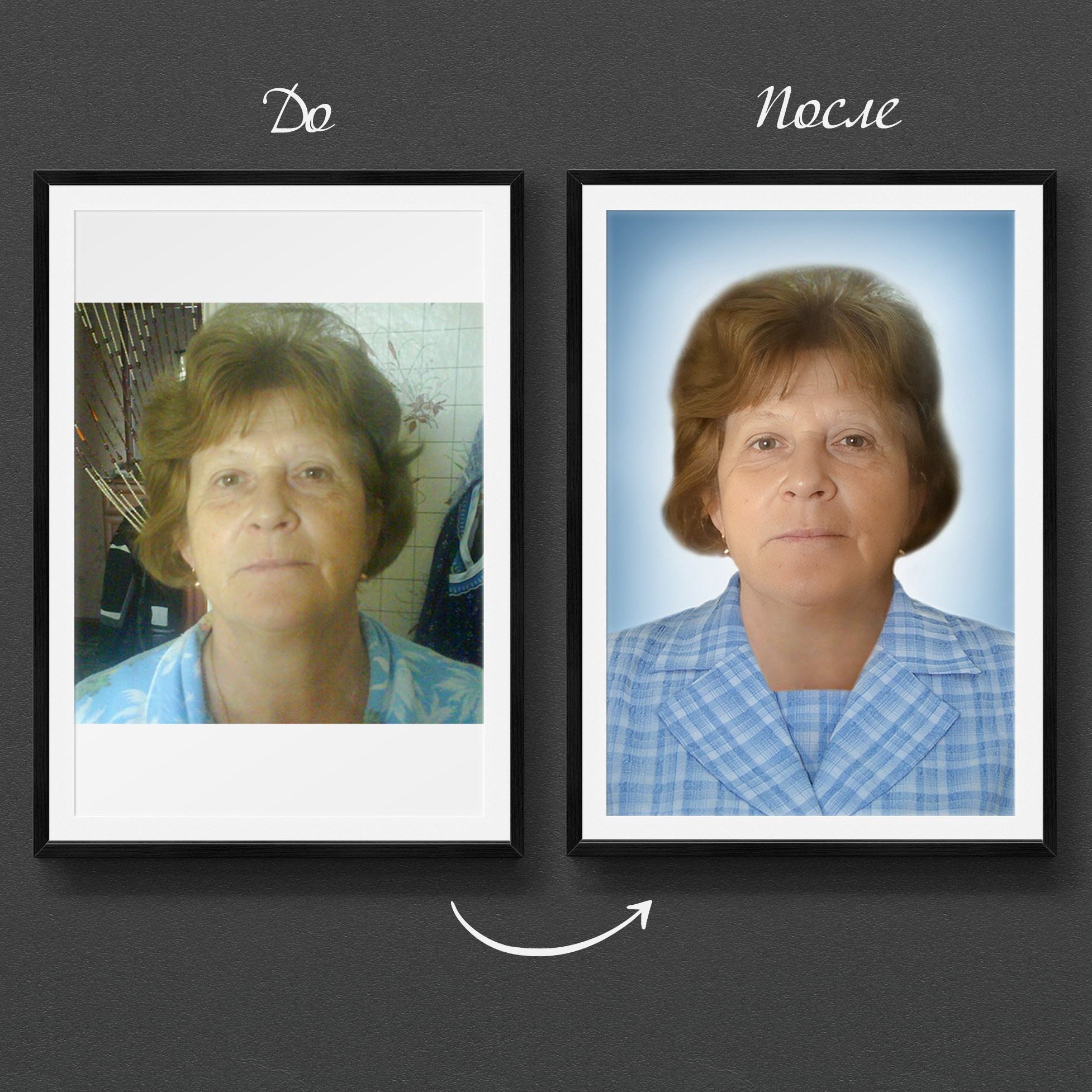 Реставрация старых фото. Медиа-продюсер и фотограф Сорокина Кристина г. Благовещенск