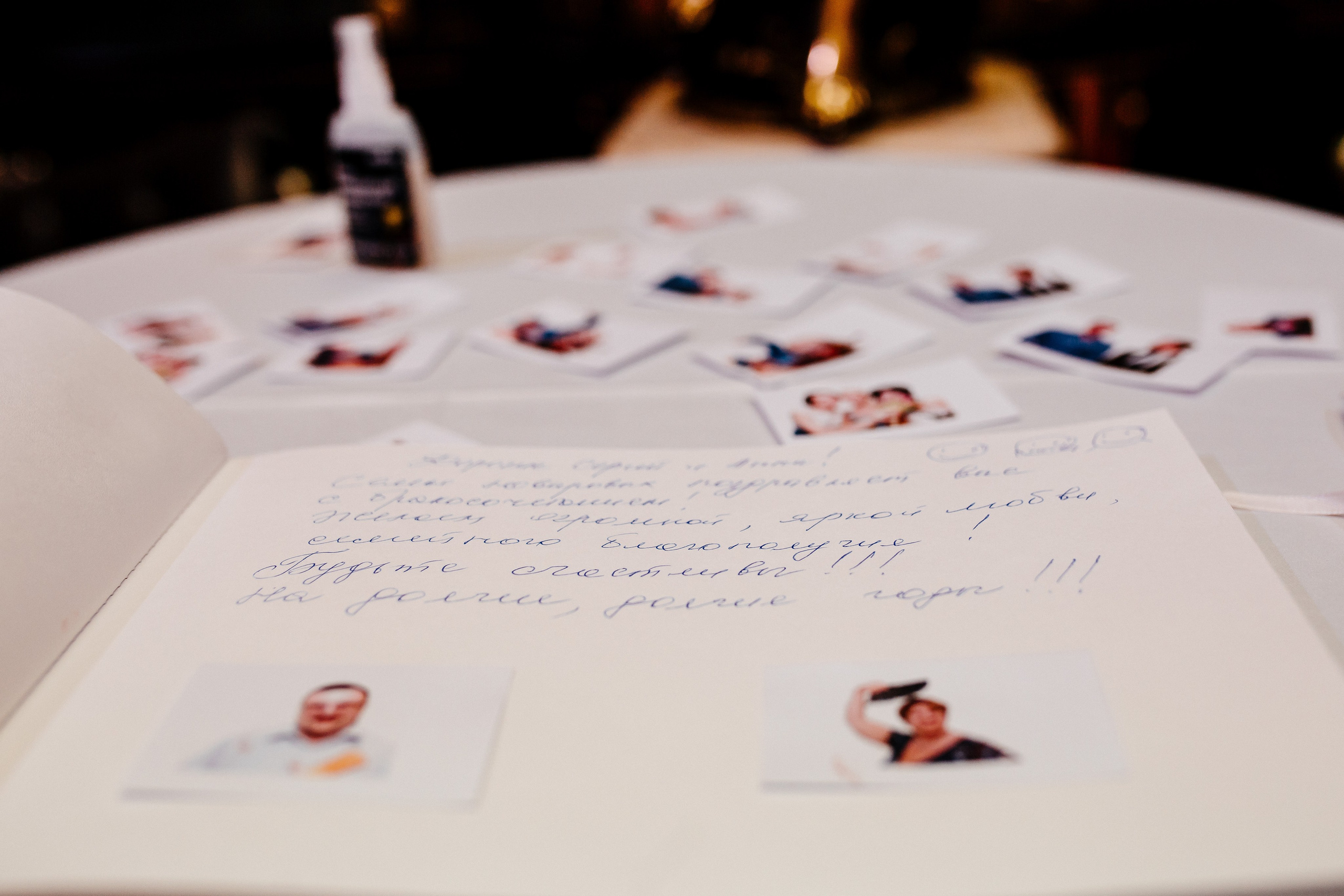 Сергей и Анна