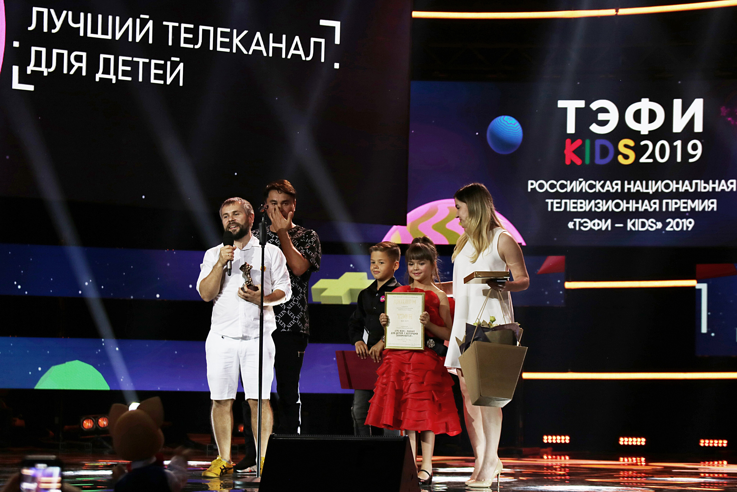 Церемония награждения ТЭФИ Kids 2019