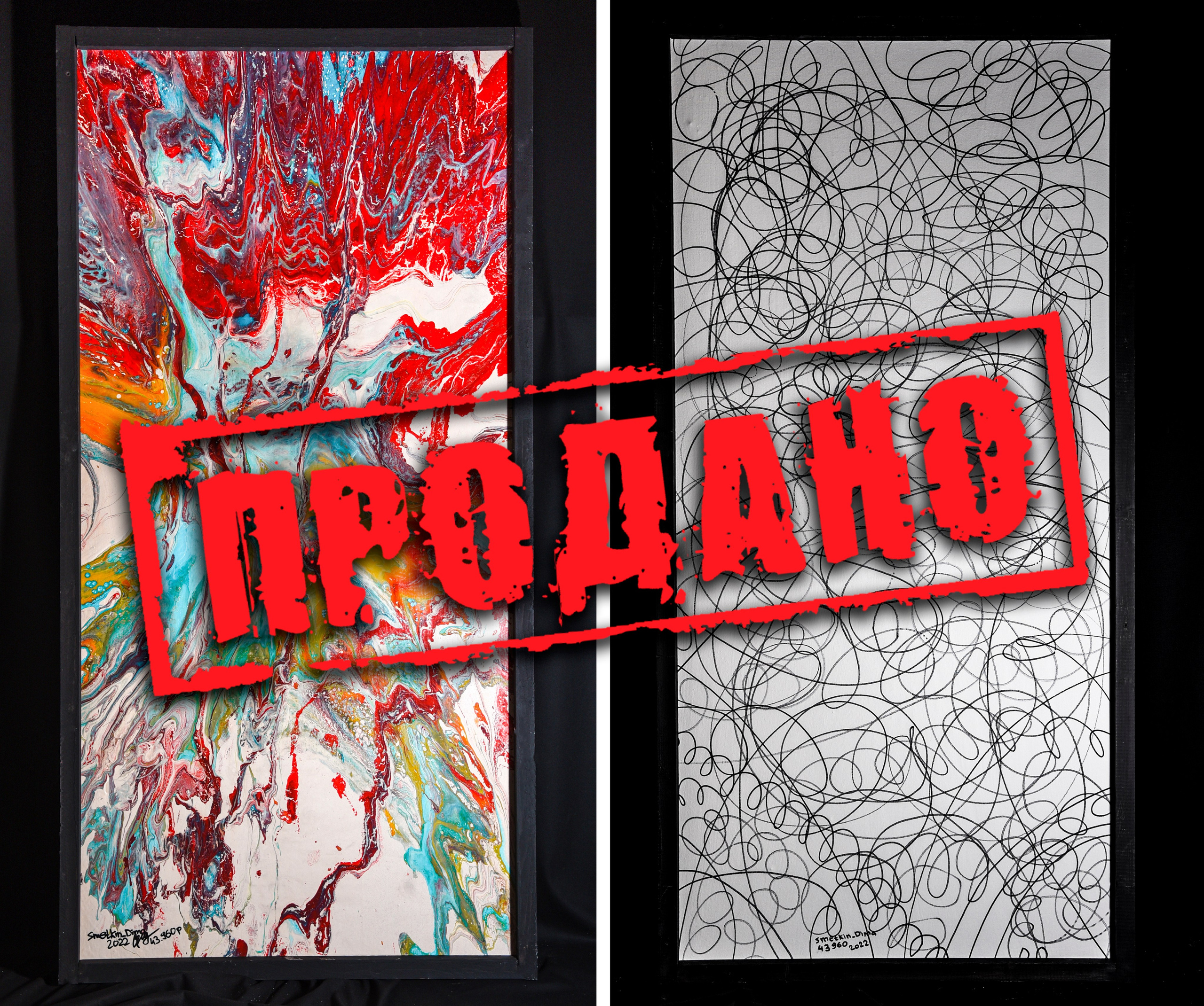 Художник Сметкин Дима. Фотограф Сметкин Дима. Фотосессии в Москве и по миру