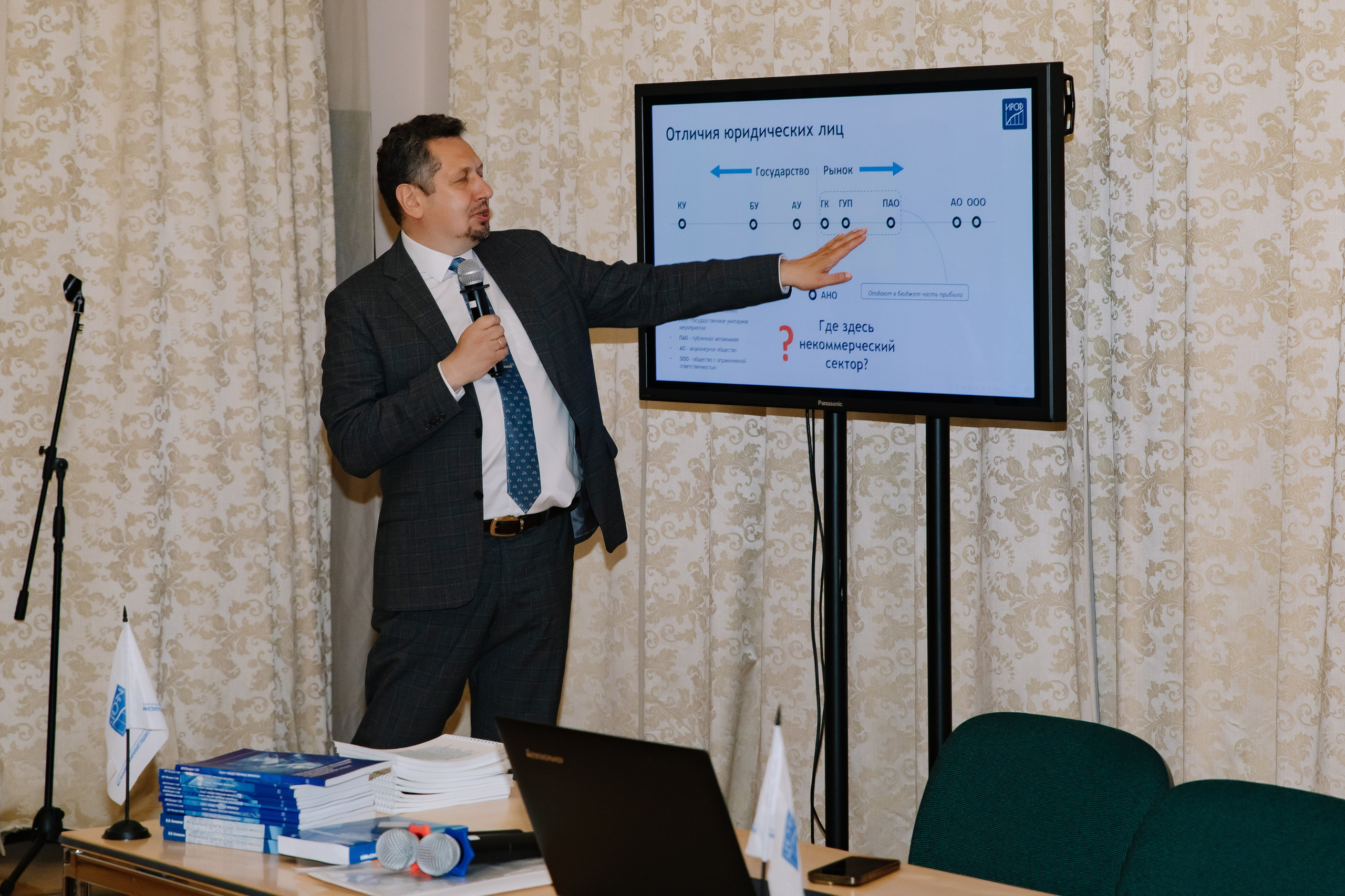 ХХI Августовские чтения по общественным финансам России 2024. Фотограф в Москве Яна Полосина