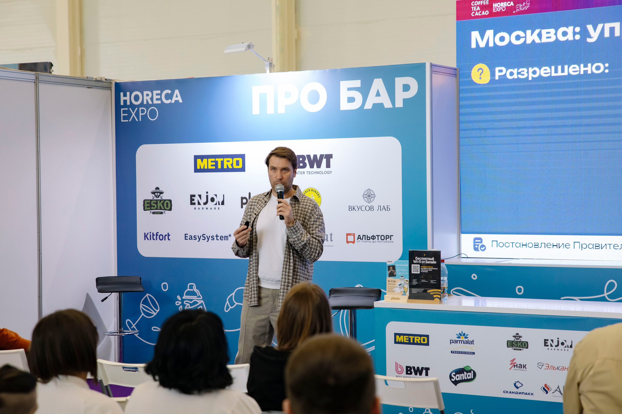 Выставка Coffee Tea Cacao Expo + HORECA Expo 2026, Тимирязев Центр. Профессиональный фотограф в Москве | Заказать фотосессию и съемку