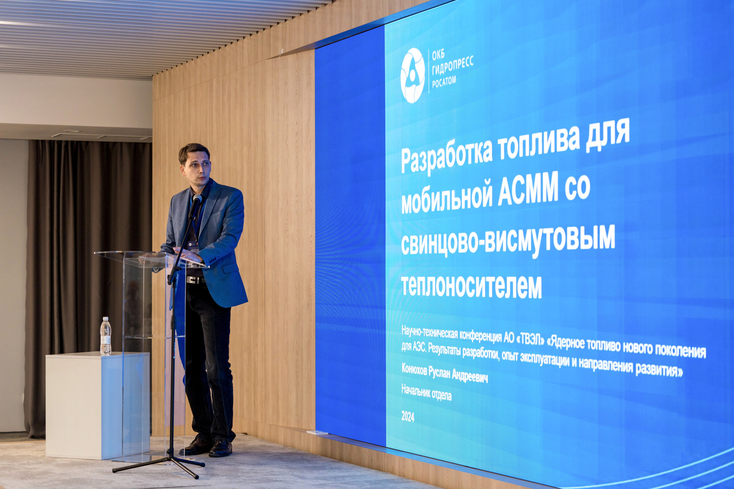 Научно-техническая коференция АО «ТВЭЛ». Репортажный фотограф в Красной Поляне и Сочи Павлюченко Екатерина